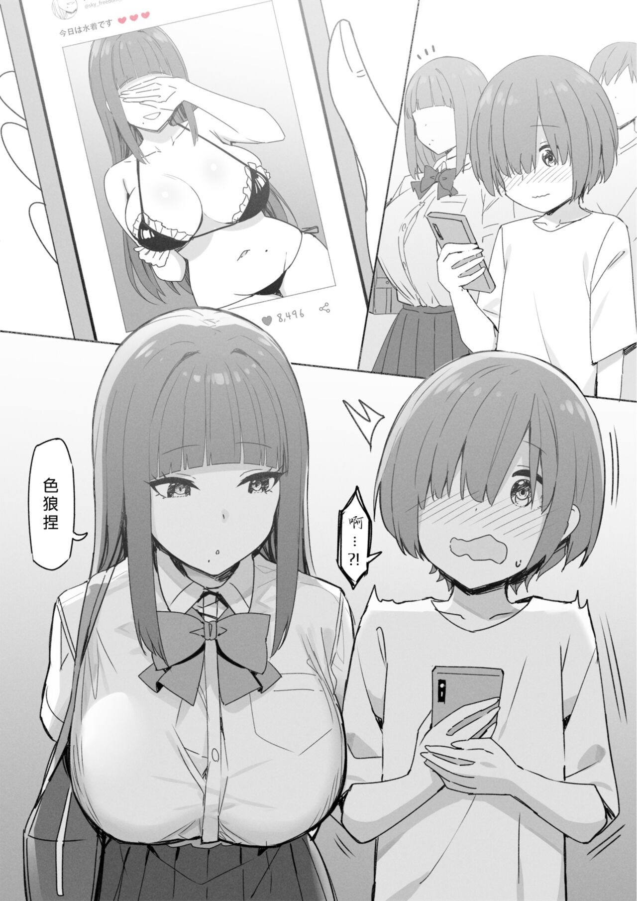 Onee-chan to Torokeru Kimochi