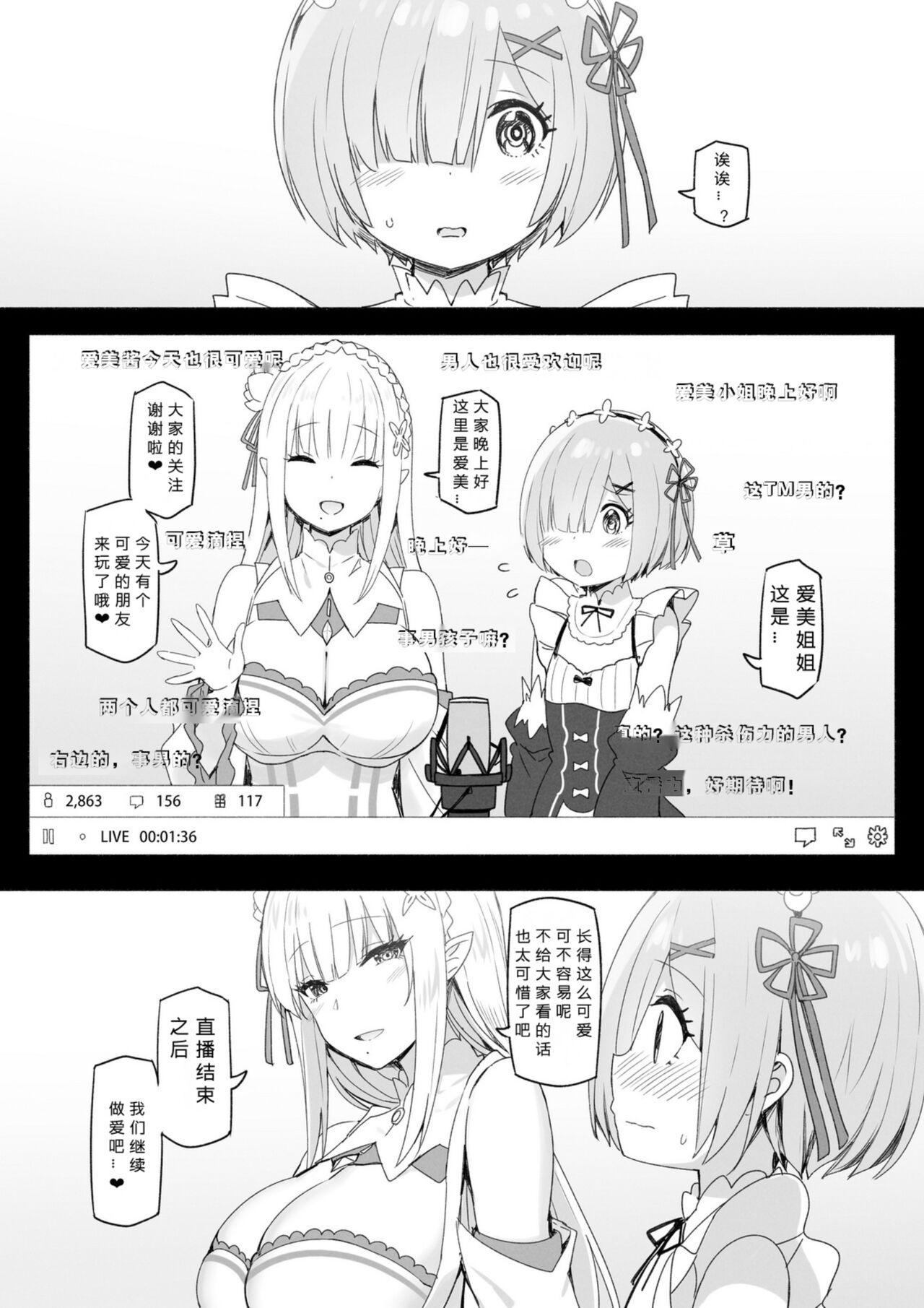Onee-chan to Torokeru Kimochi