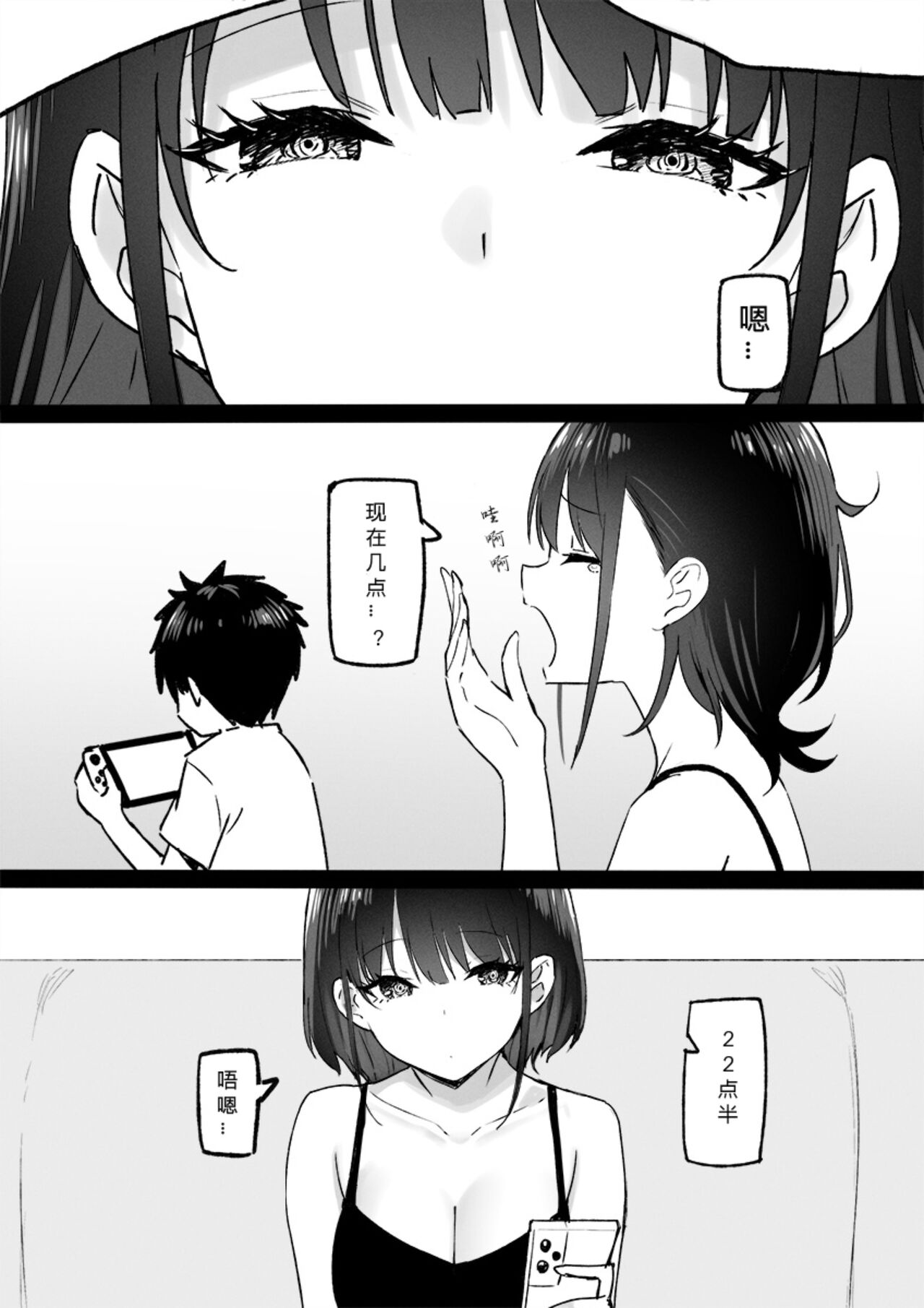 Onee-chan to Torokeru Kimochi