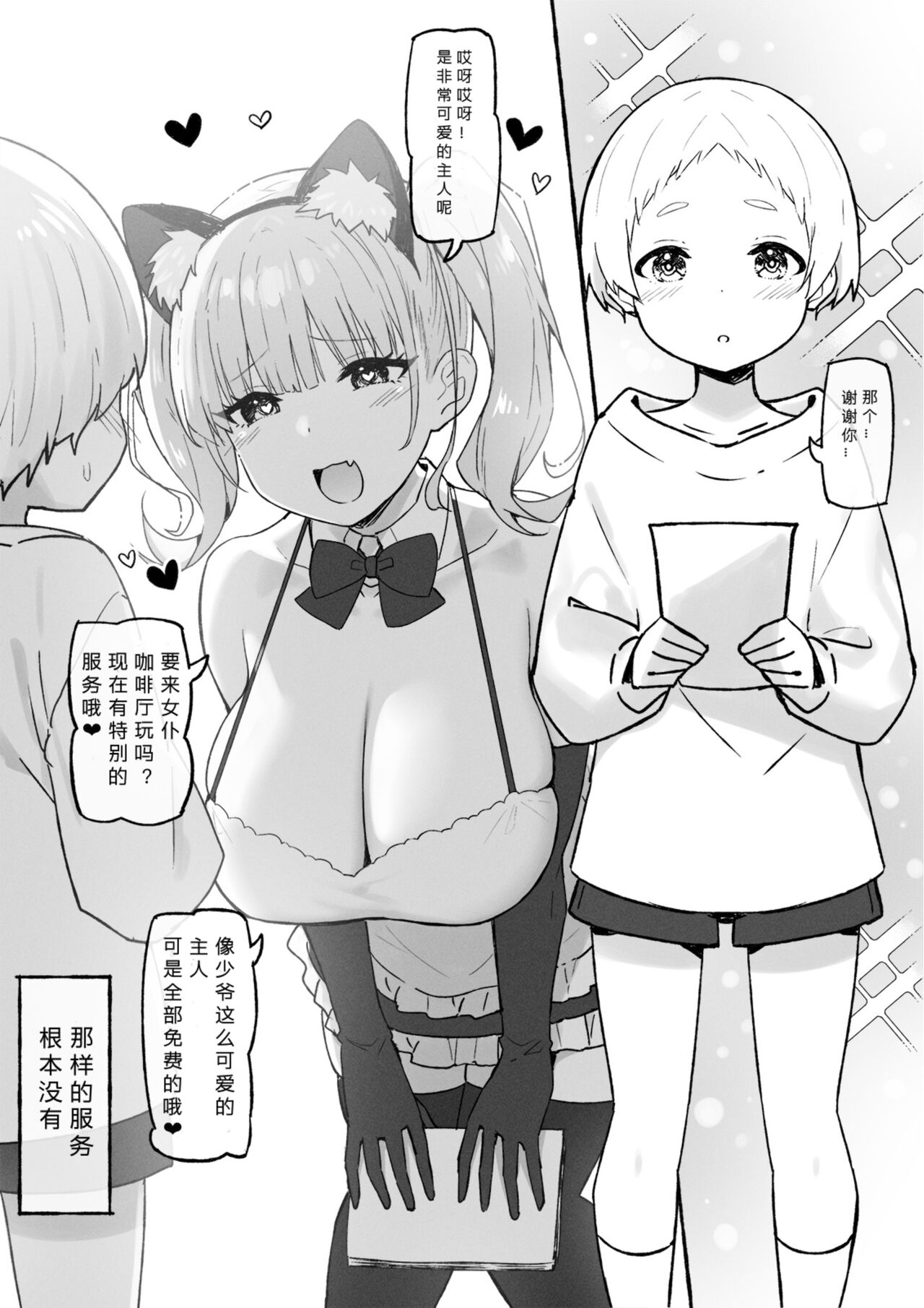 Onee-chan to Torokeru Kimochi