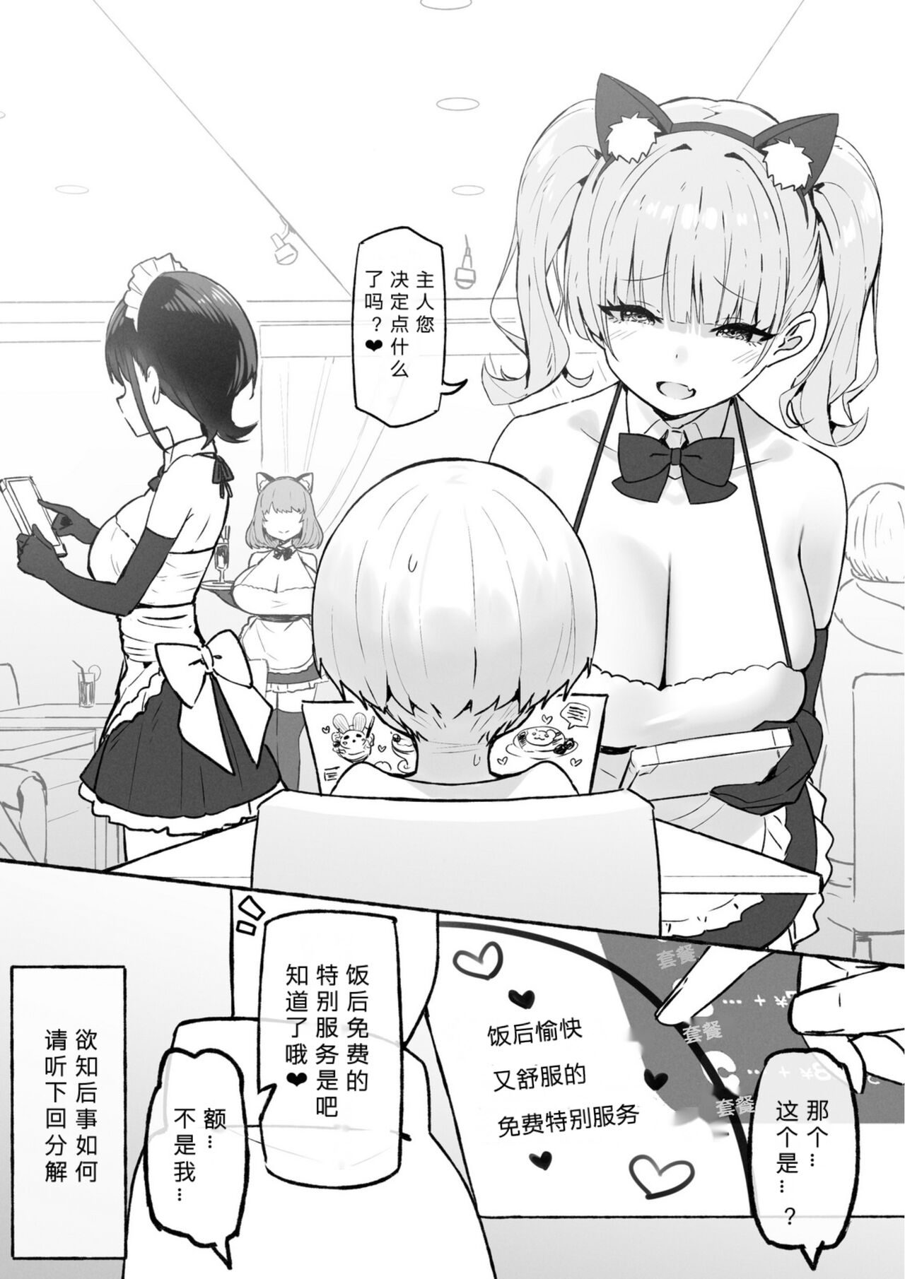 Onee-chan to Torokeru Kimochi