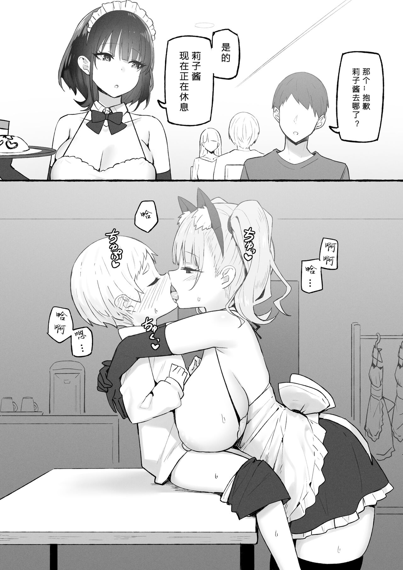 Onee-chan to Torokeru Kimochi