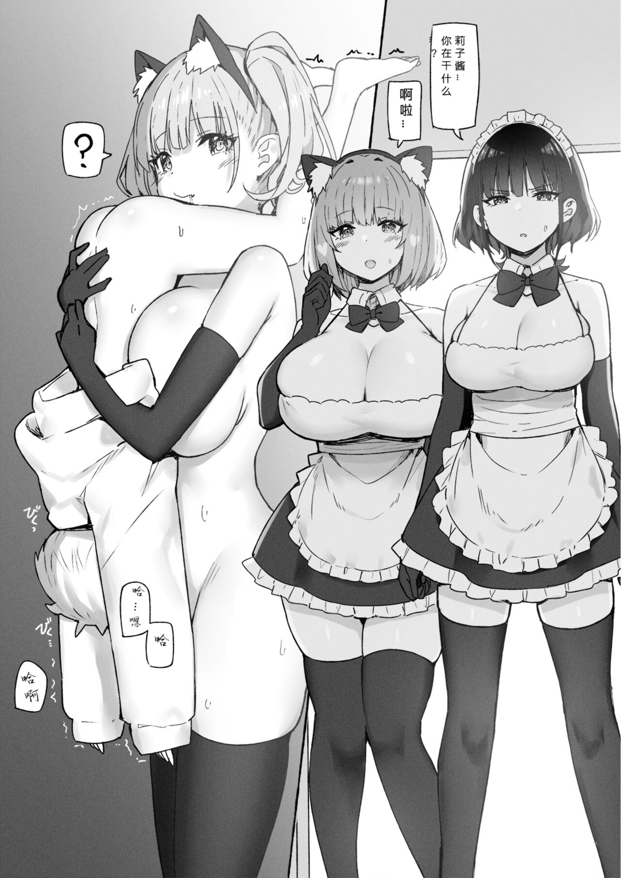 Onee-chan to Torokeru Kimochi