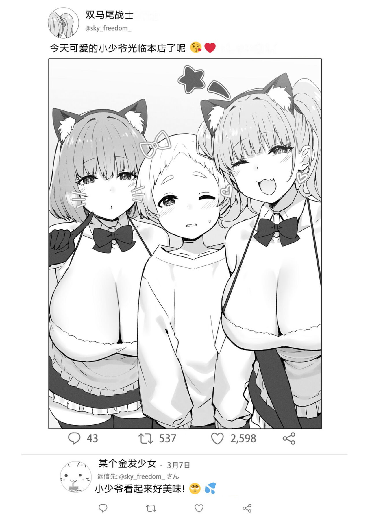 Onee-chan to Torokeru Kimochi
