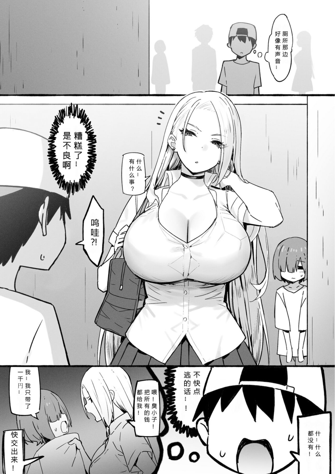 Onee-chan to Torokeru Kimochi