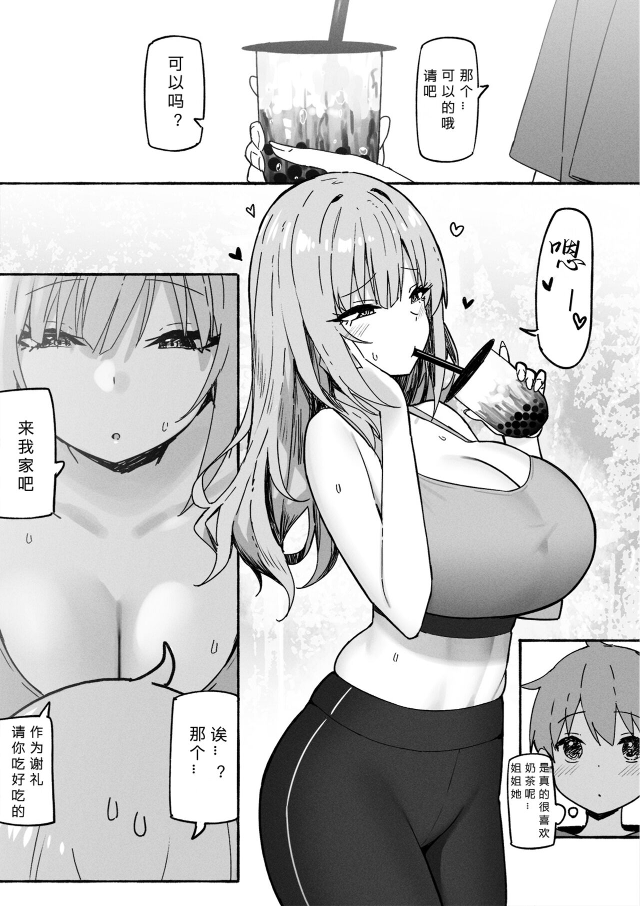 Onee-chan to Torokeru Kimochi