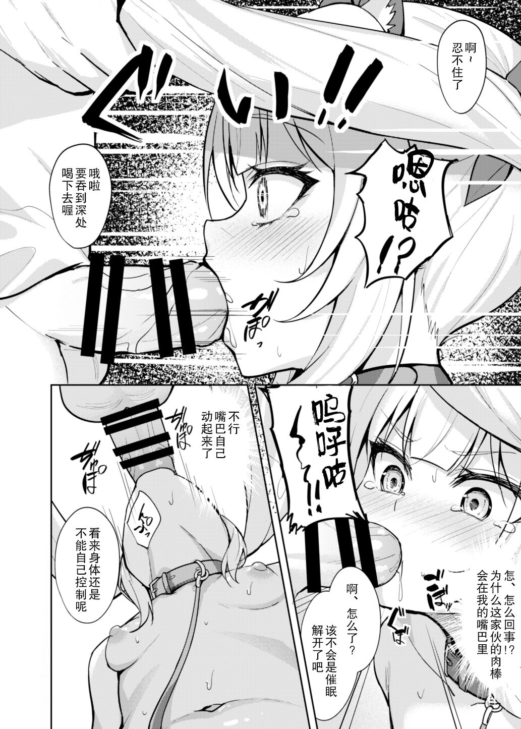 Mesugaki Wakarase Saimin