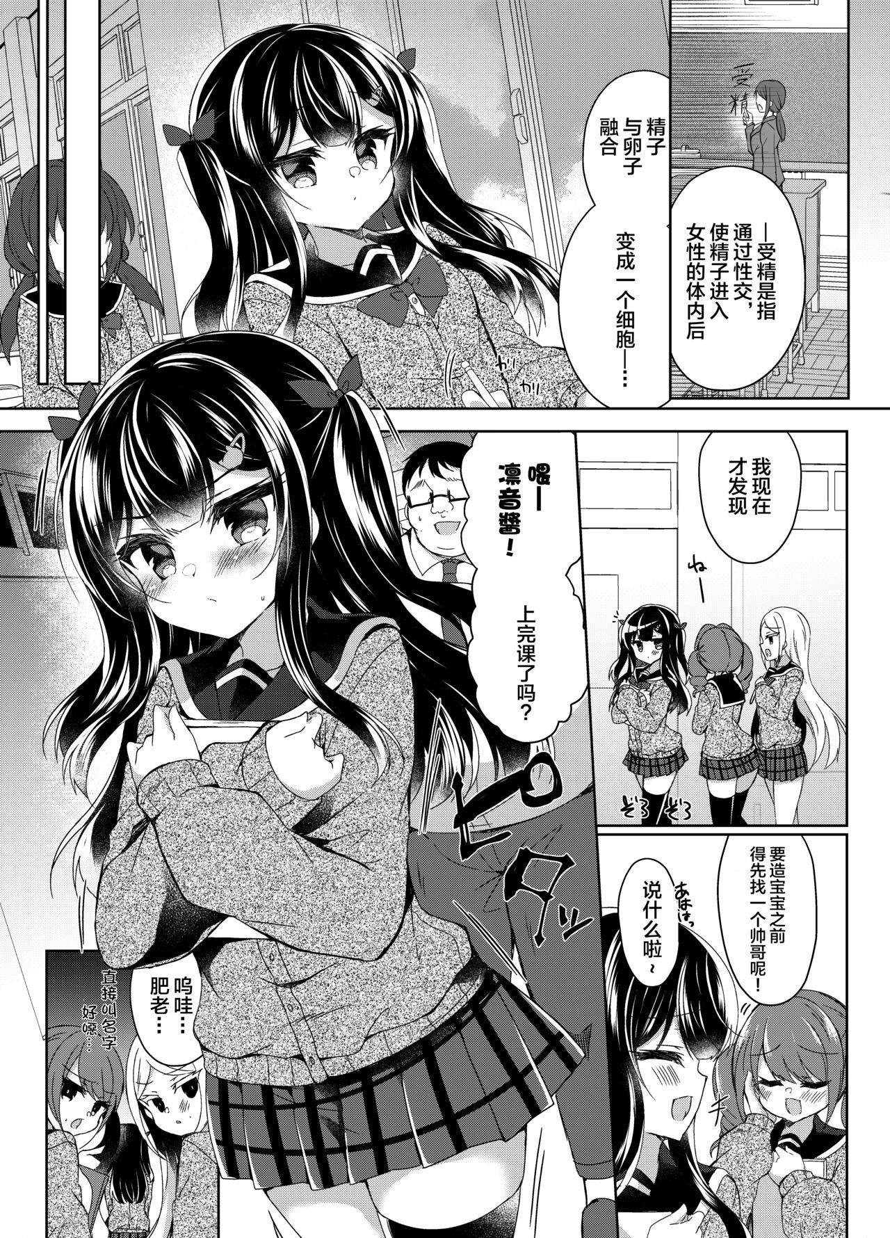 [Lonely Church (鈴音れな)] 对嚣张雌小鬼的催眠指导～常识改变妈妈实习～