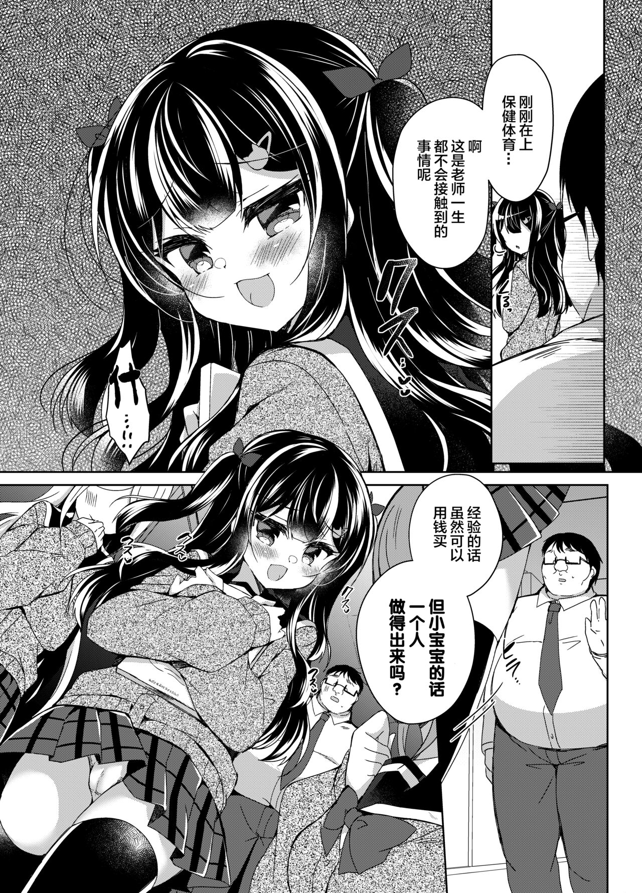 [Lonely Church (鈴音れな)] 对嚣张雌小鬼的催眠指导～常识改变妈妈实习～