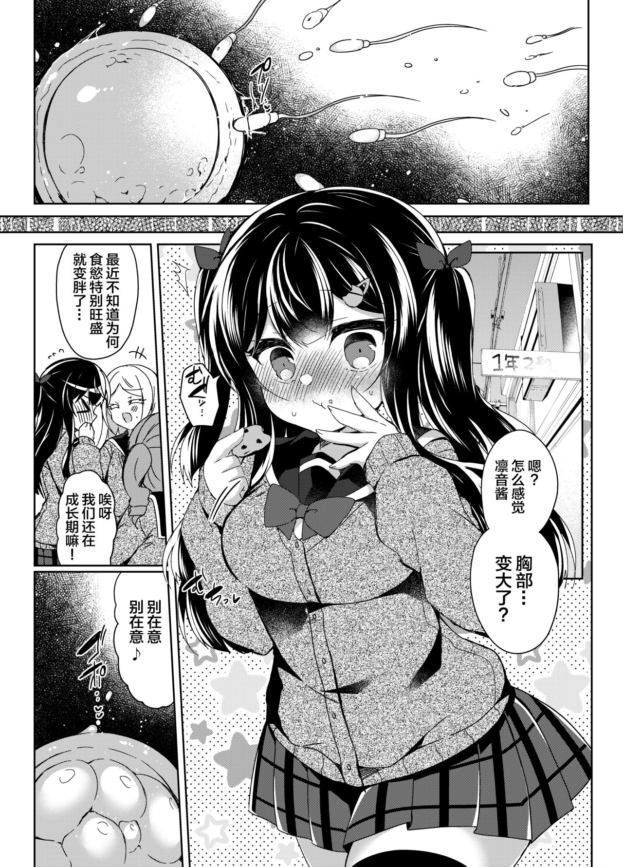 [Lonely Church (鈴音れな)] 对嚣张雌小鬼的催眠指导～常识改变妈妈实习～