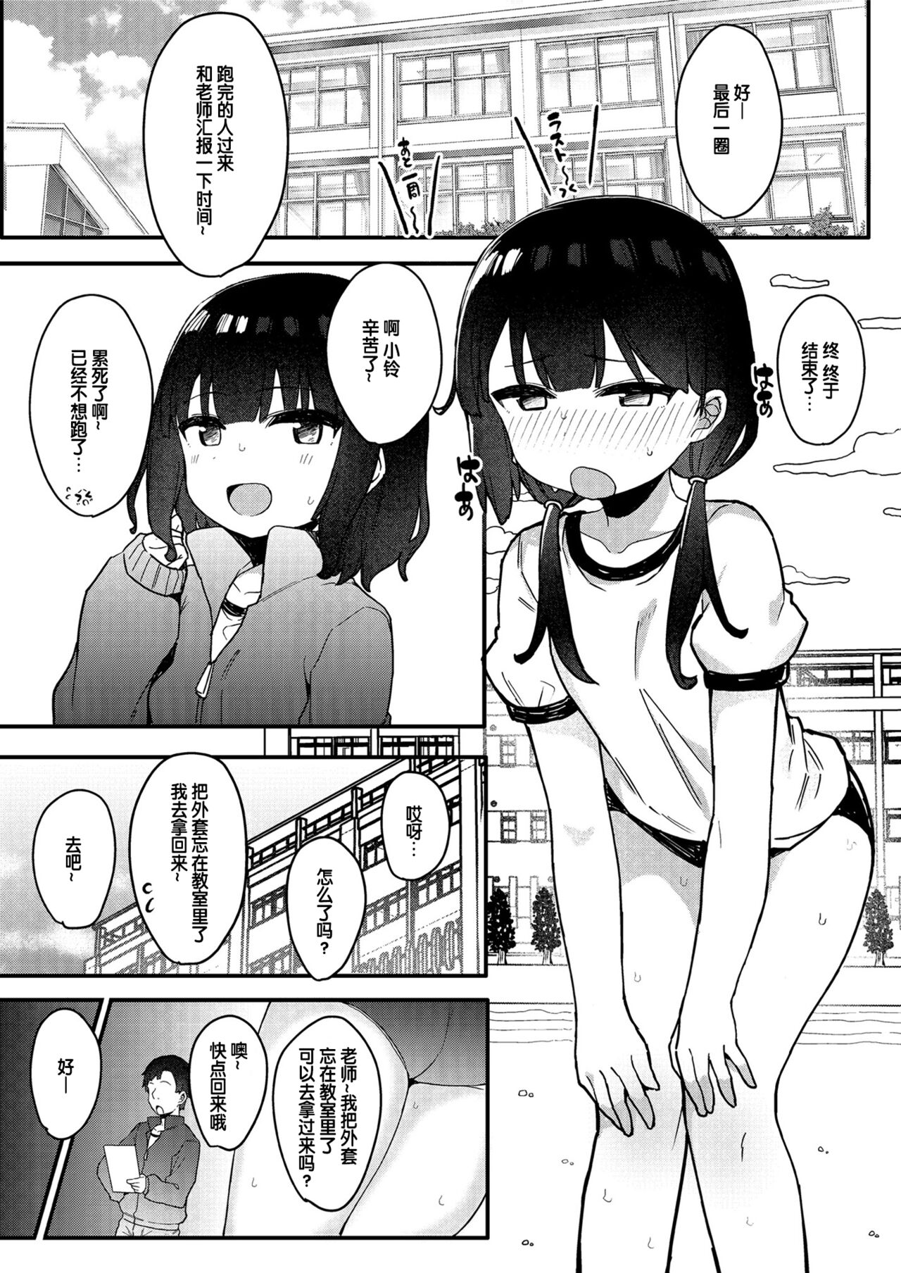 [フェチズムポケット (たまたぬき)] 雌小鬼偶像姬之宫酱！ (让雌小鬼明白的本) [中国翻译] [DL版]