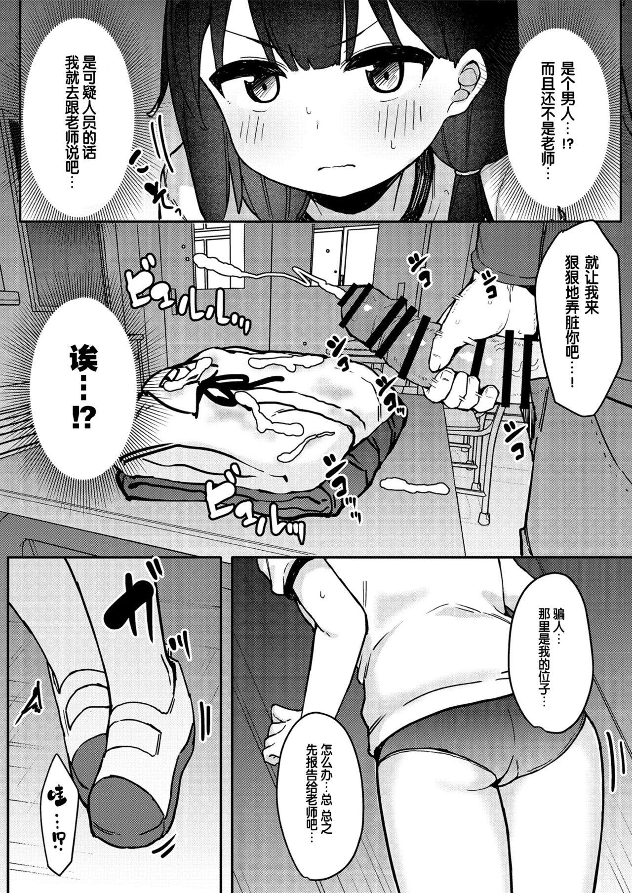 [フェチズムポケット (たまたぬき)] 雌小鬼偶像姬之宫酱！ (让雌小鬼明白的本) [中国翻译] [DL版]