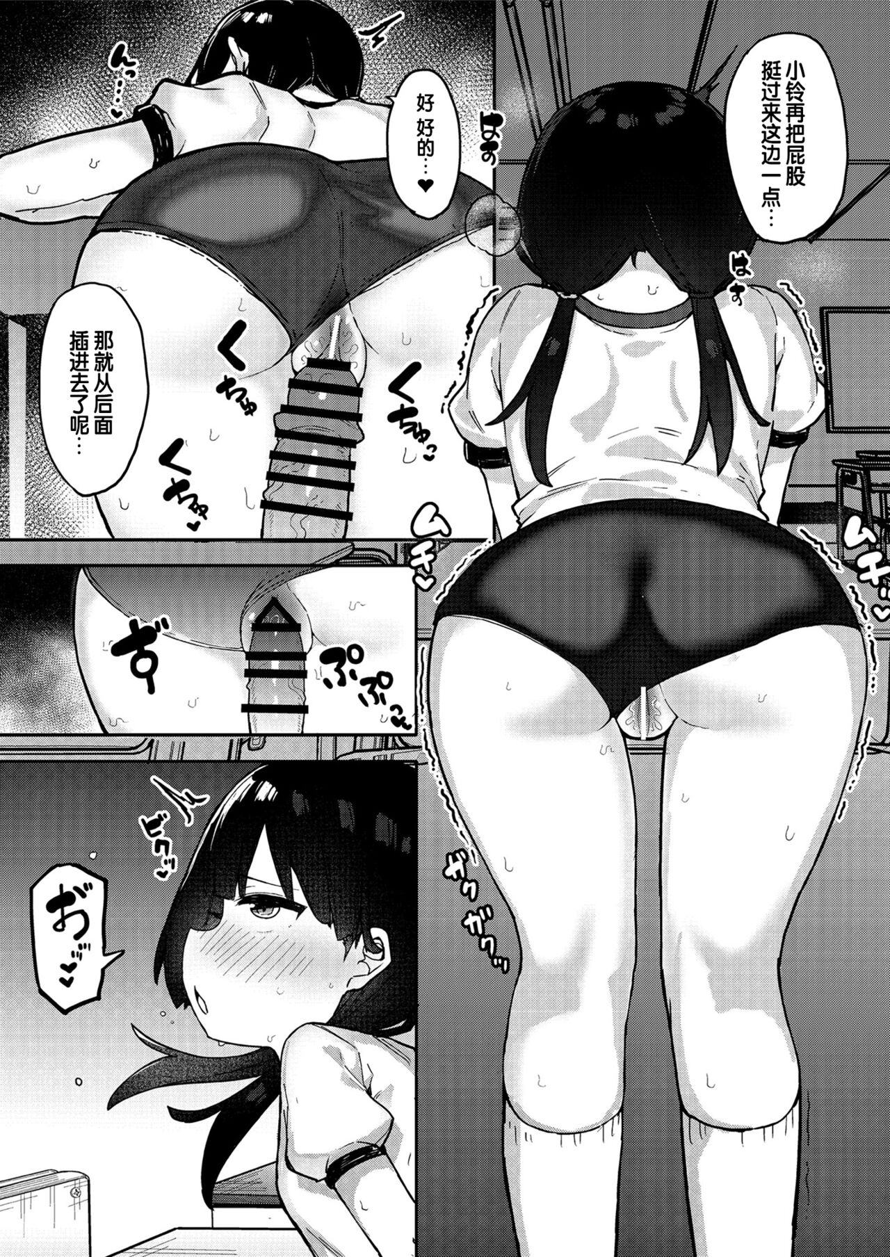 [フェチズムポケット (たまたぬき)] 雌小鬼偶像姬之宫酱！ (让雌小鬼明白的本) [中国翻译] [DL版]