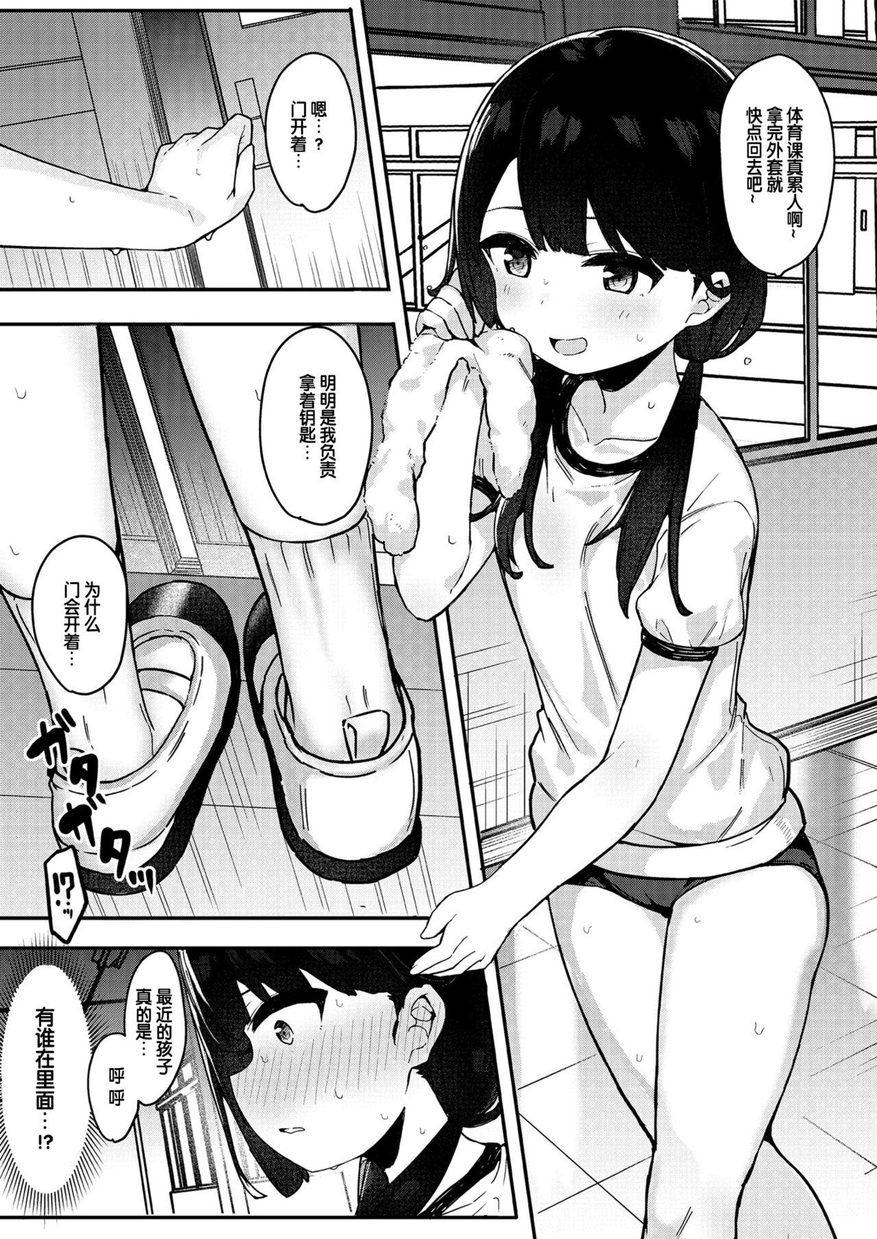 Mesugaki o Wakaraseru Hon