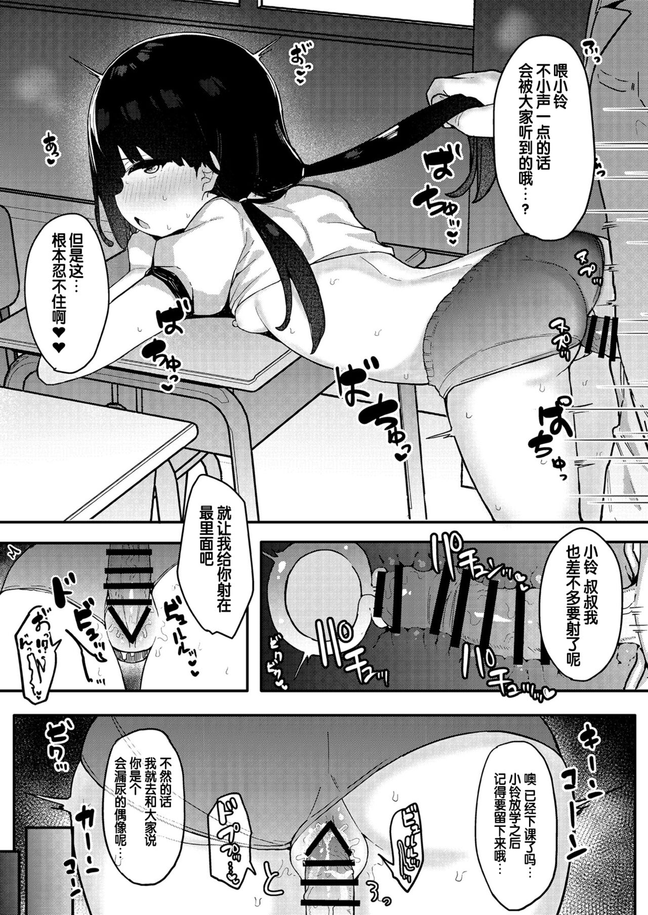 Mesugaki o Wakaraseru Hon