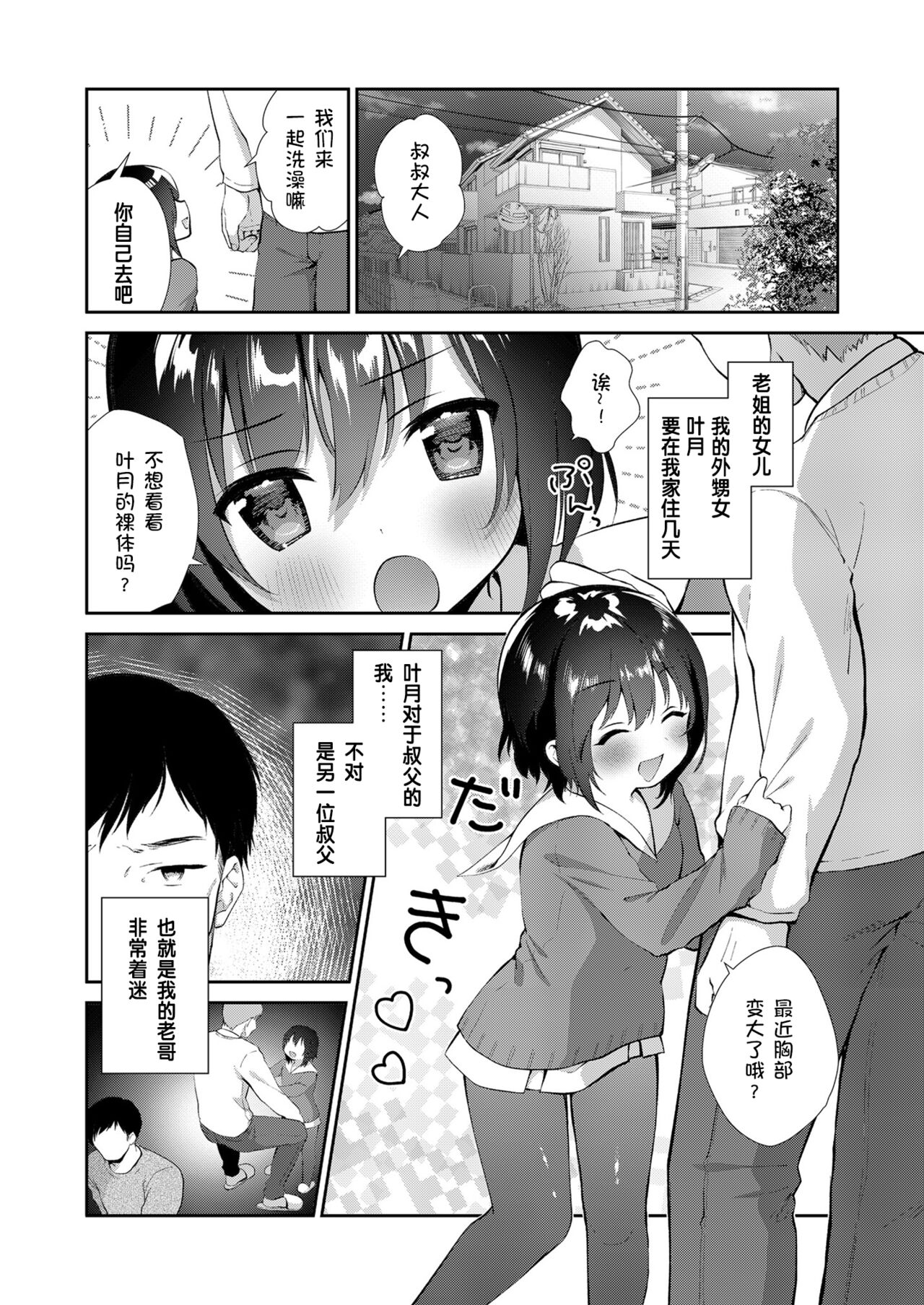Mesugaki o Wakaraseru Hon
