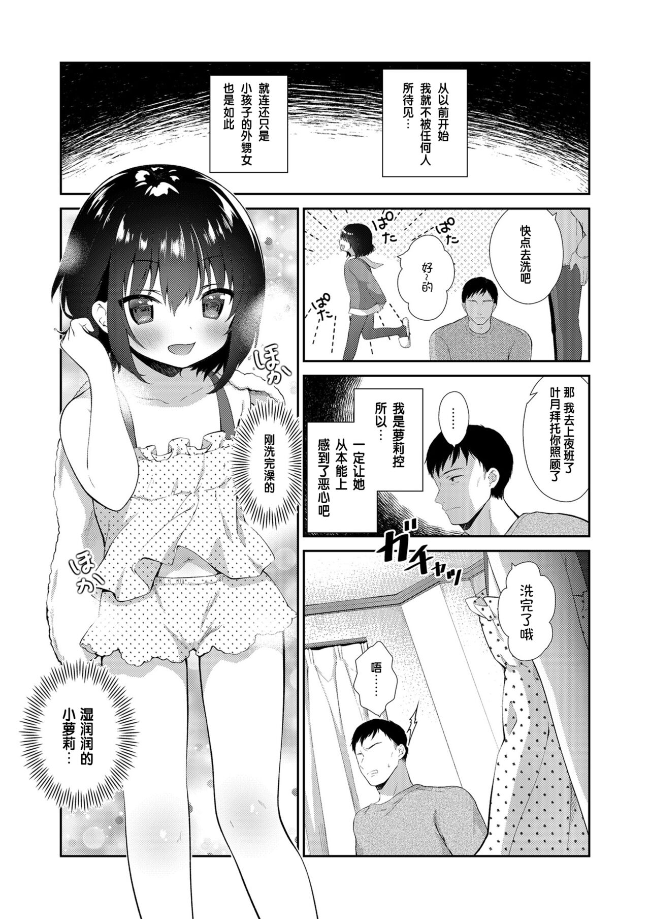 Mesugaki o Wakaraseru Hon