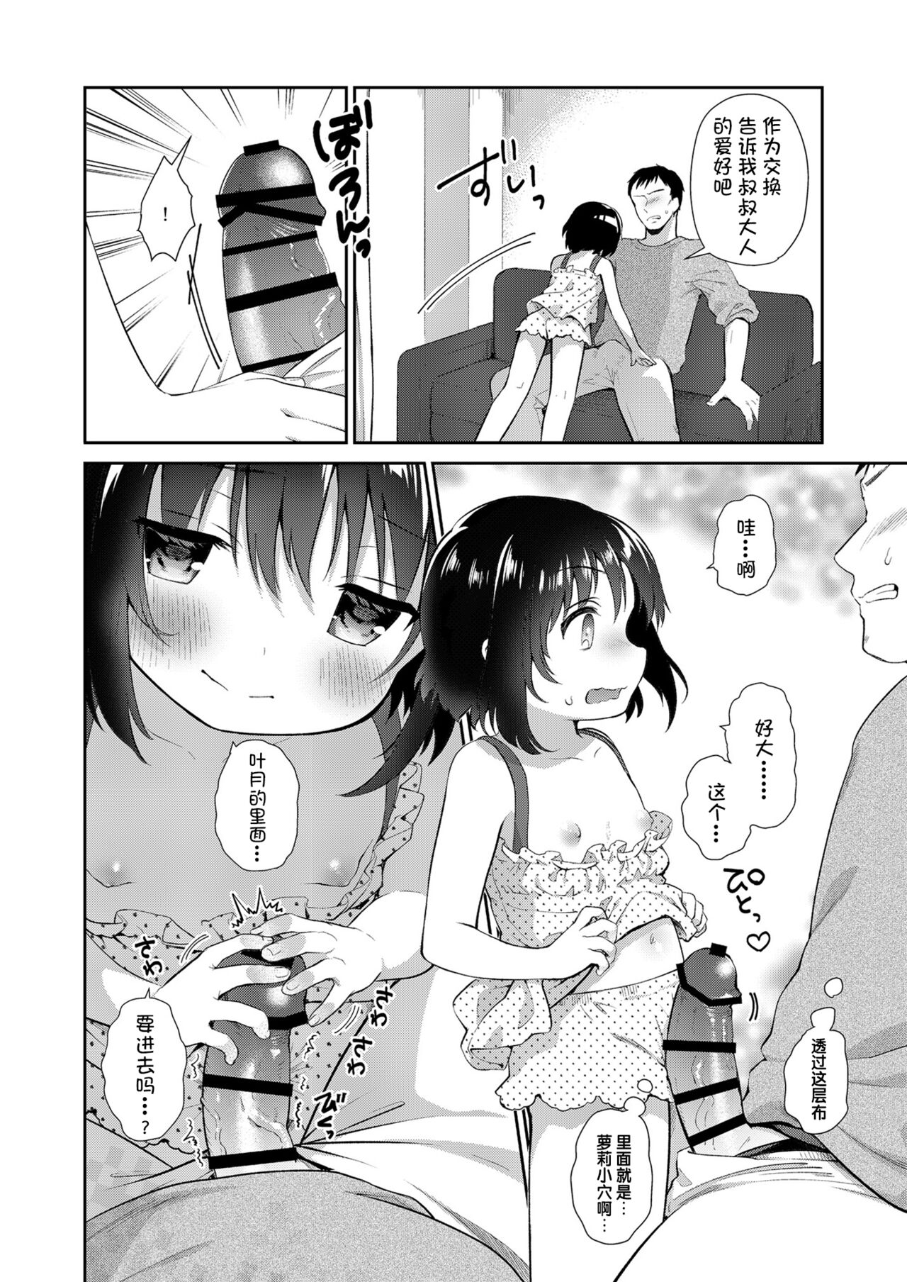 Mesugaki o Wakaraseru Hon