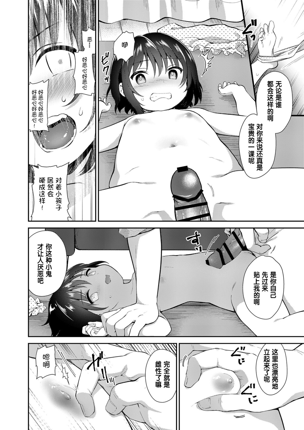 Mesugaki o Wakaraseru Hon