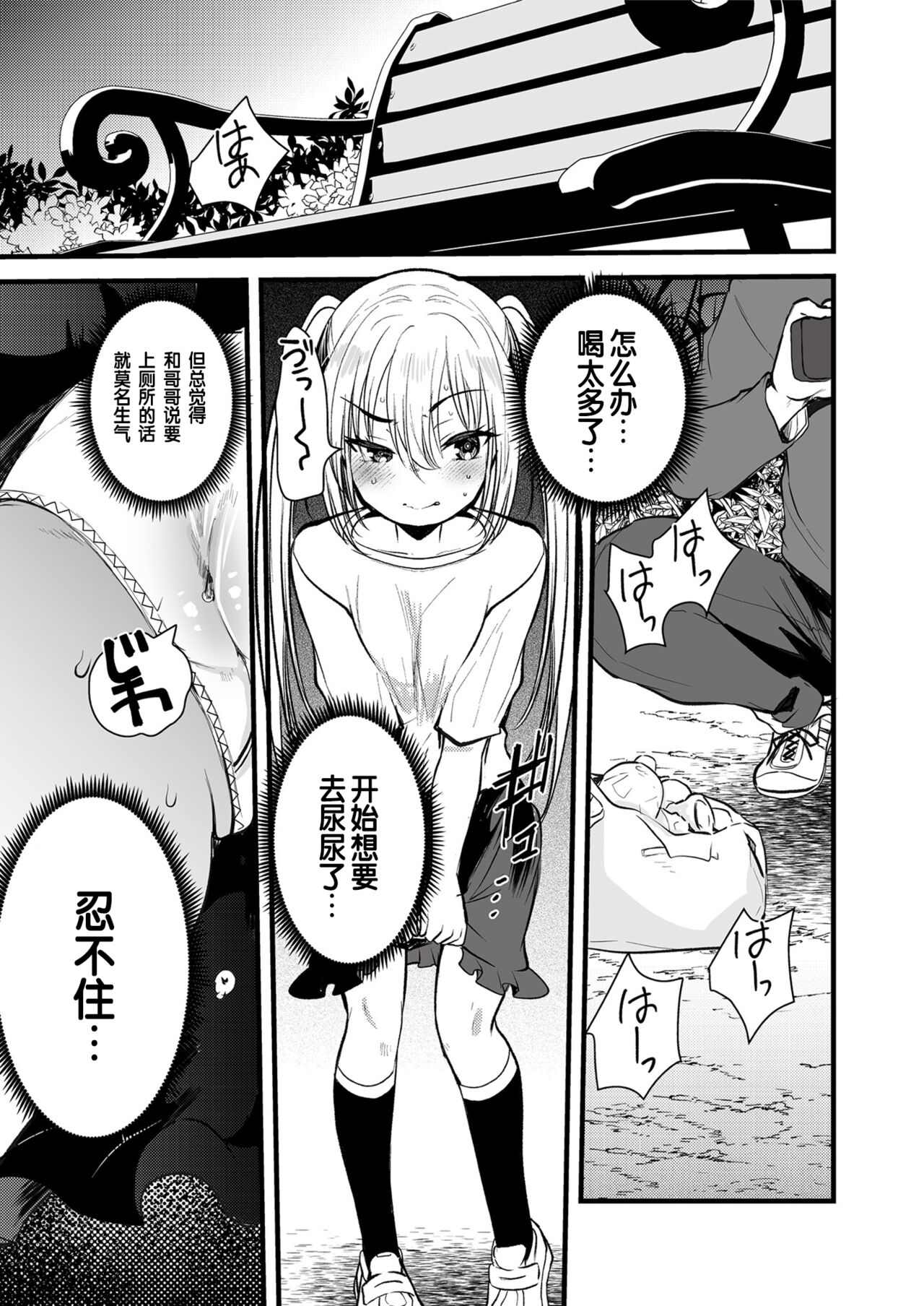 Mesugaki o Wakaraseru Hon