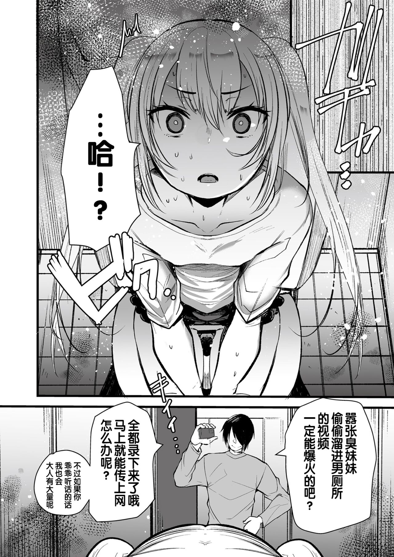Mesugaki o Wakaraseru Hon