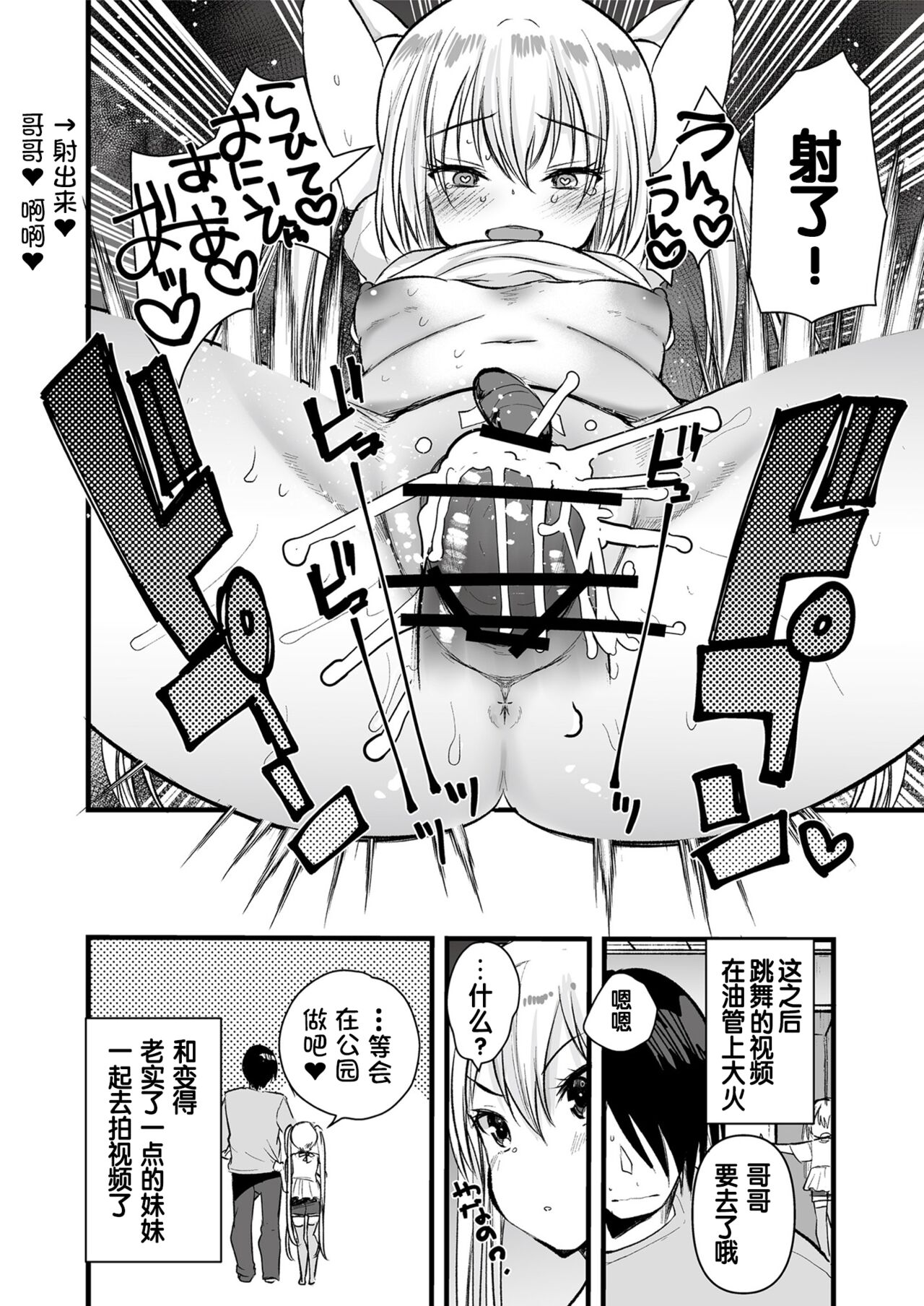 Mesugaki o Wakaraseru Hon