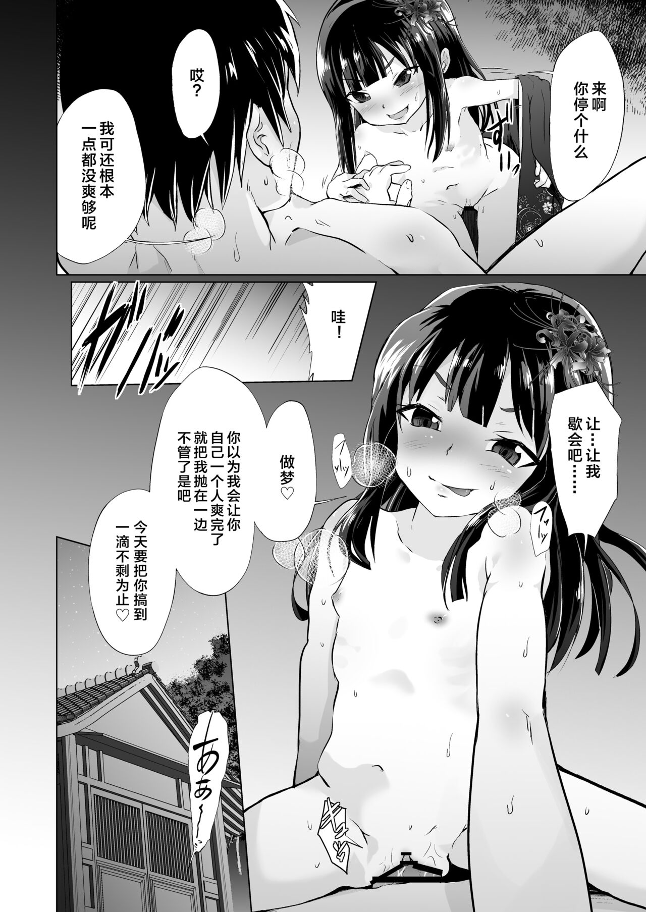 [ぷりたにあ (ぷりてゐ)] 抖S幼妻（雌小鬼萝莉老太婆）、被寝取 [中国翻译] [DL版]