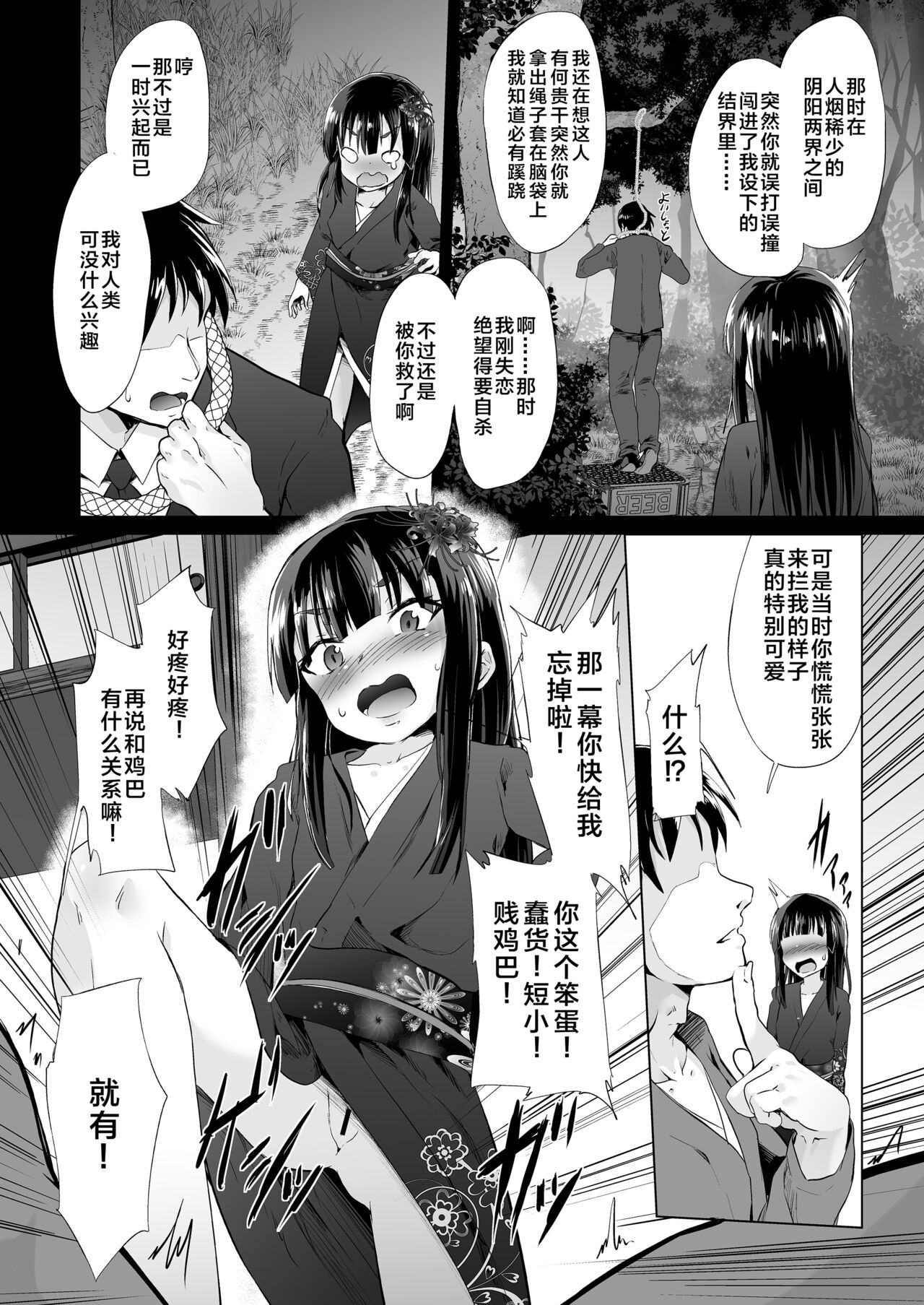 [ぷりたにあ (ぷりてゐ)] 抖S幼妻（雌小鬼萝莉老太婆）、被寝取 [中国翻译] [DL版]