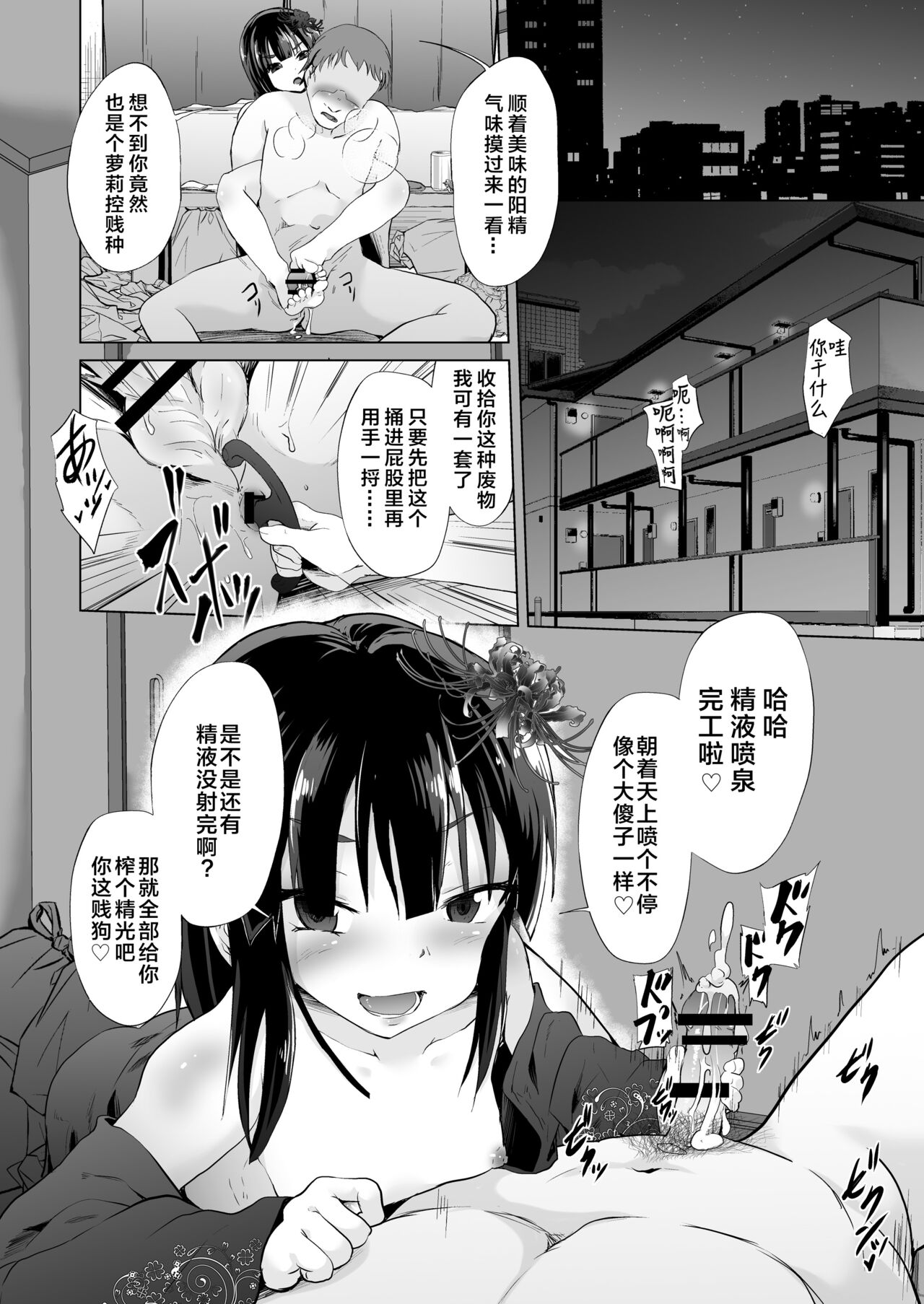 [ぷりたにあ (ぷりてゐ)] 抖S幼妻（雌小鬼萝莉老太婆）、被寝取 [中国翻译] [DL版]