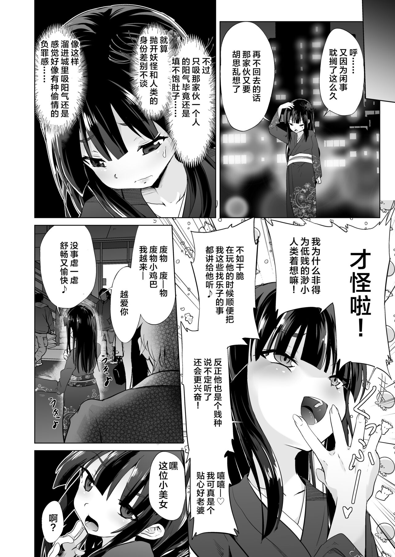 [ぷりたにあ (ぷりてゐ)] 抖S幼妻（雌小鬼萝莉老太婆）、被寝取 [中国翻译] [DL版]