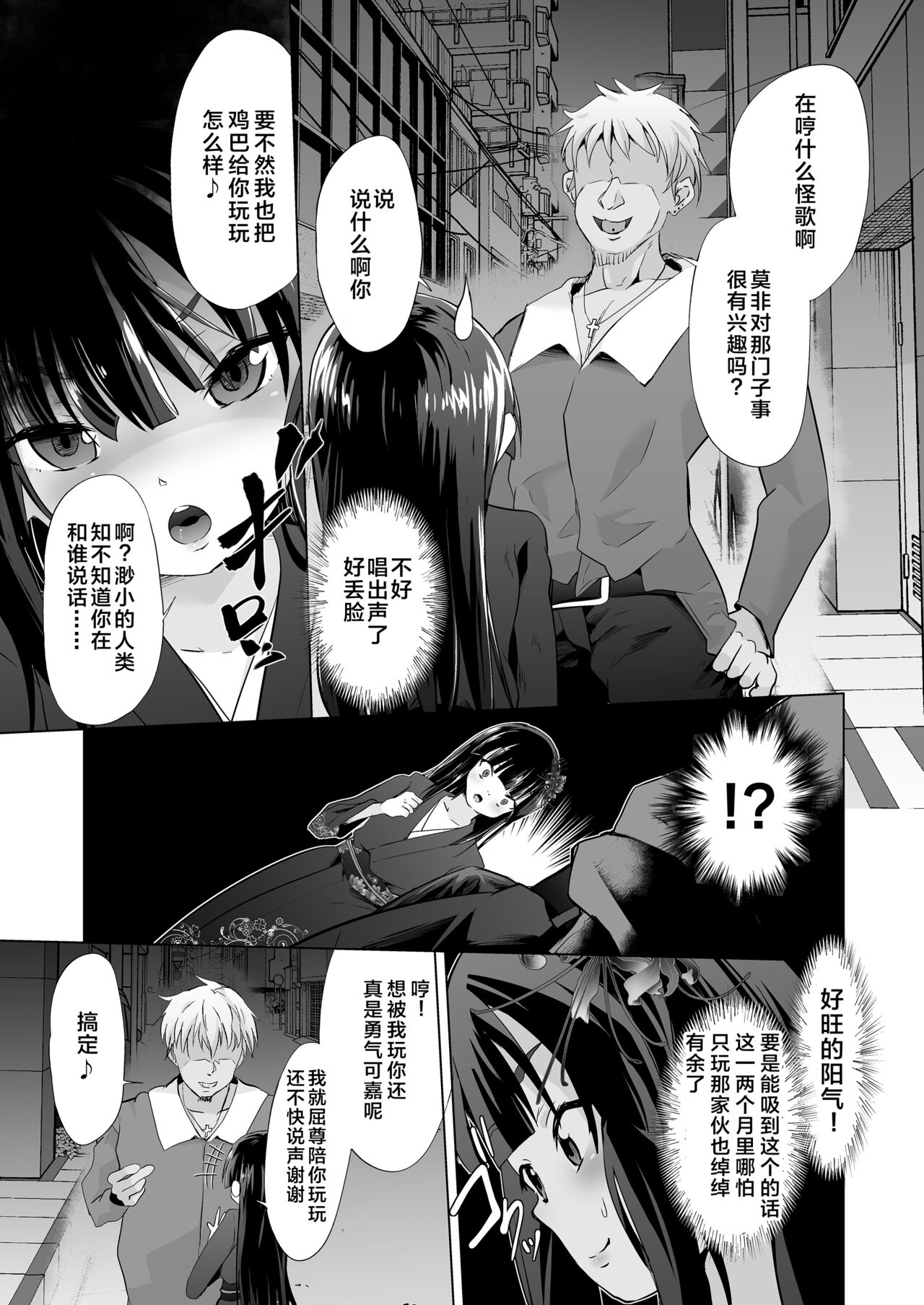 [ぷりたにあ (ぷりてゐ)] 抖S幼妻（雌小鬼萝莉老太婆）、被寝取 [中国翻译] [DL版]
