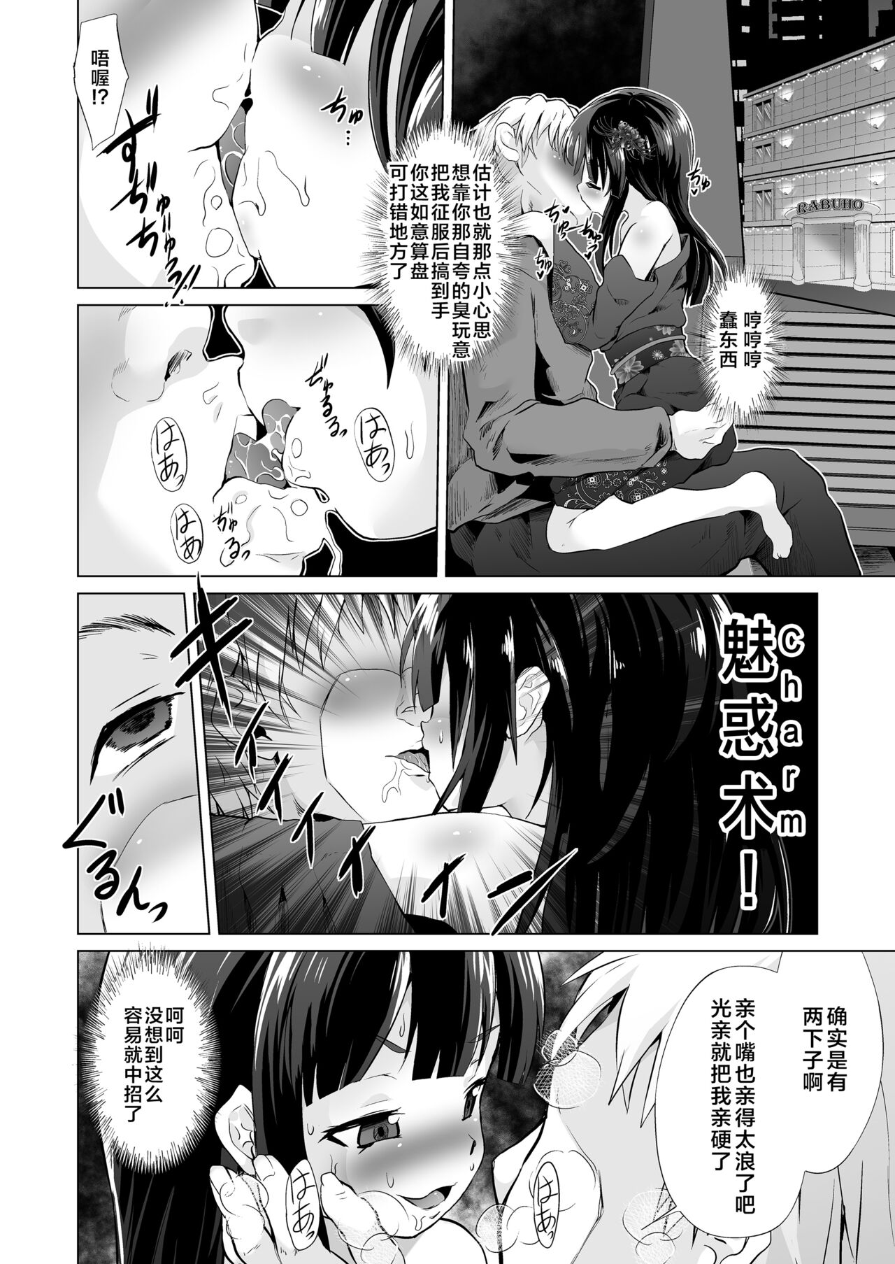 [ぷりたにあ (ぷりてゐ)] 抖S幼妻（雌小鬼萝莉老太婆）、被寝取 [中国翻译] [DL版]