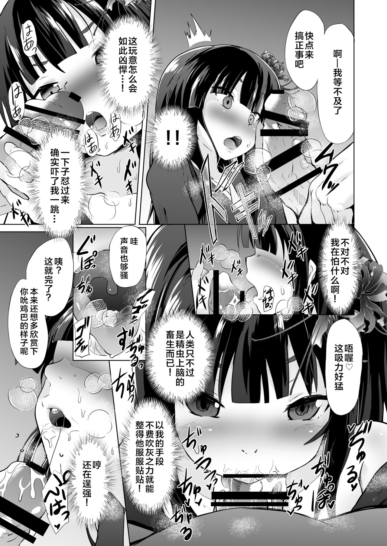 [ぷりたにあ (ぷりてゐ)] 抖S幼妻（雌小鬼萝莉老太婆）、被寝取 [中国翻译] [DL版]