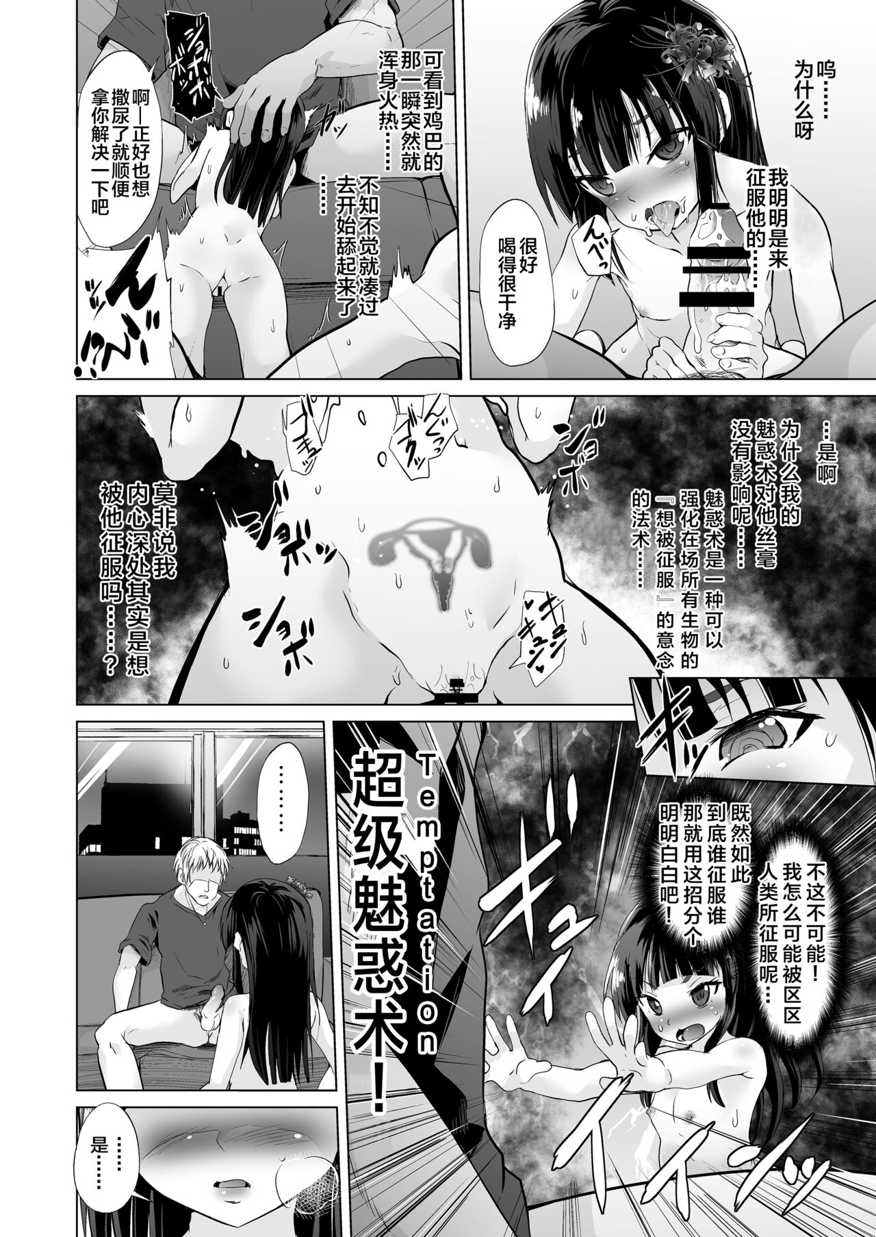 [ぷりたにあ (ぷりてゐ)] 抖S幼妻（雌小鬼萝莉老太婆）、被寝取 [中国翻译] [DL版]