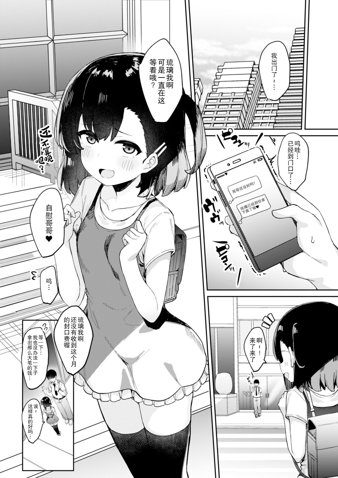 [たまたま山脈 (たまたぬき)] 雌小鬼催眠教育 [中国翻译] [DL版]