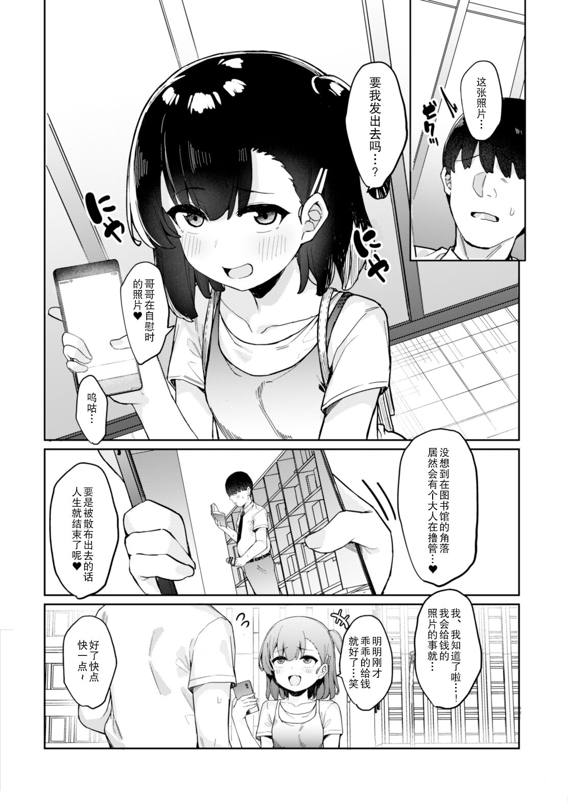 [たまたま山脈 (たまたぬき)] 雌小鬼催眠教育 [中国翻译] [DL版]