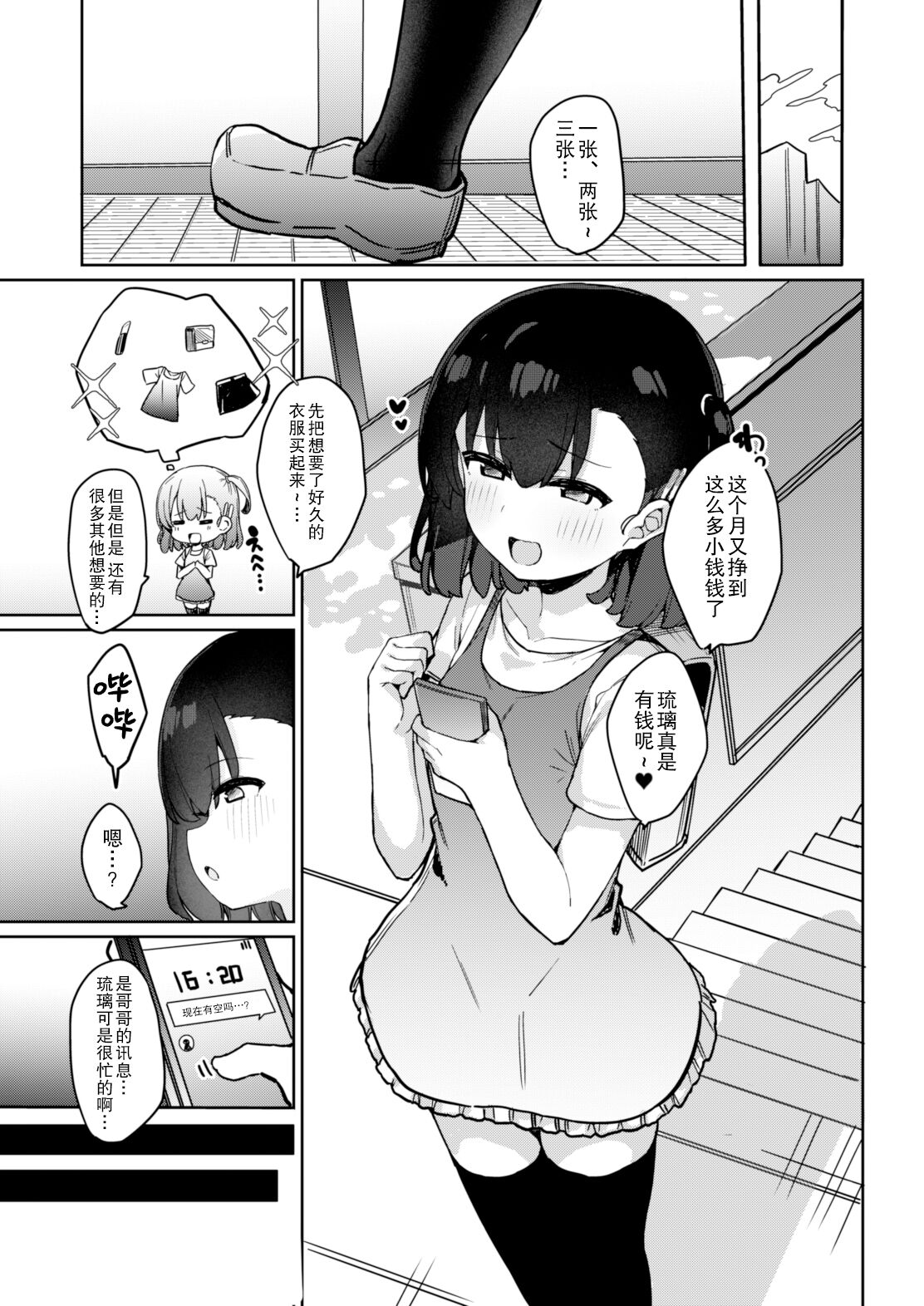 [たまたま山脈 (たまたぬき)] 雌小鬼催眠教育 [中国翻译] [DL版]
