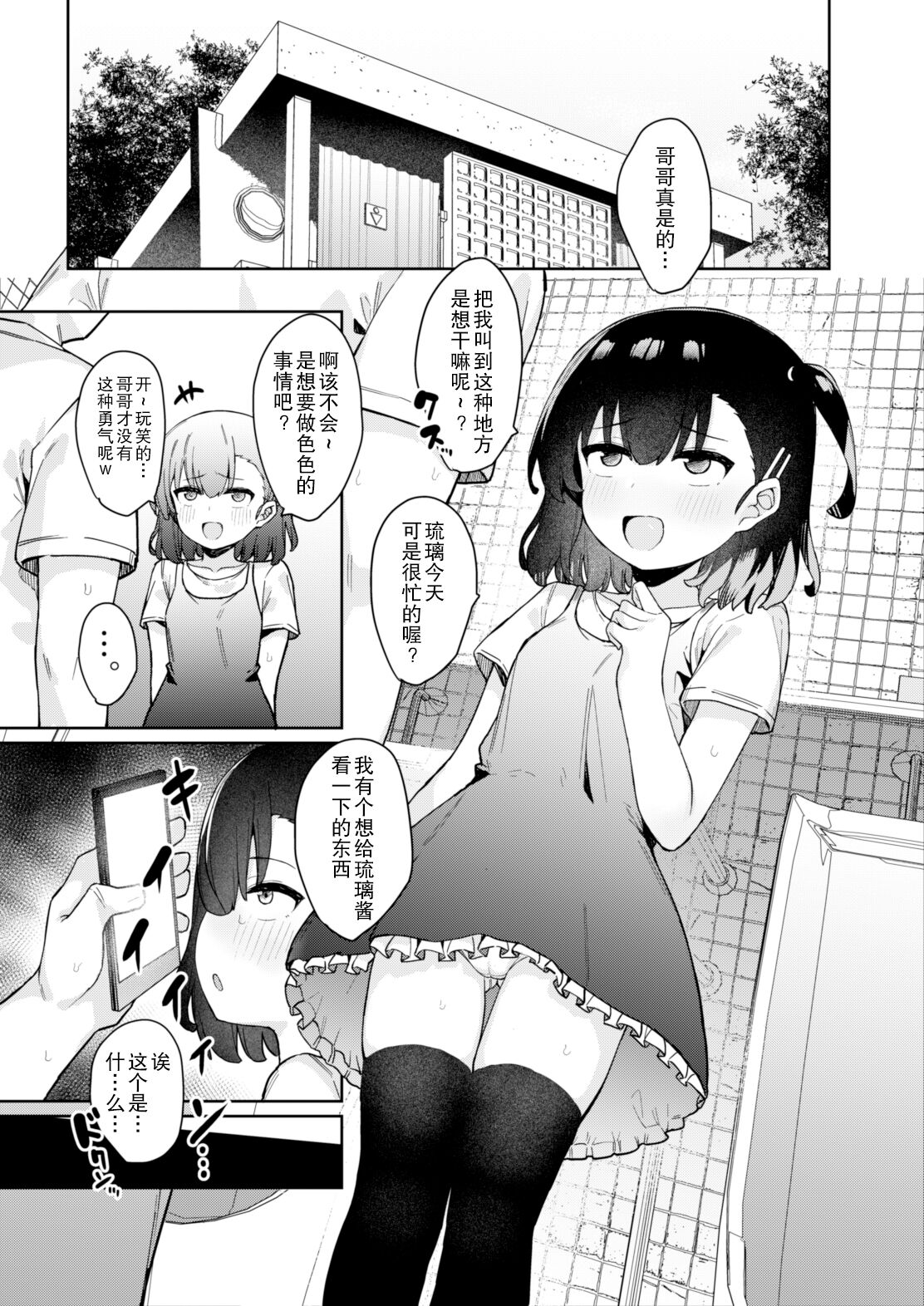 [たまたま山脈 (たまたぬき)] 雌小鬼催眠教育 [中国翻译] [DL版]