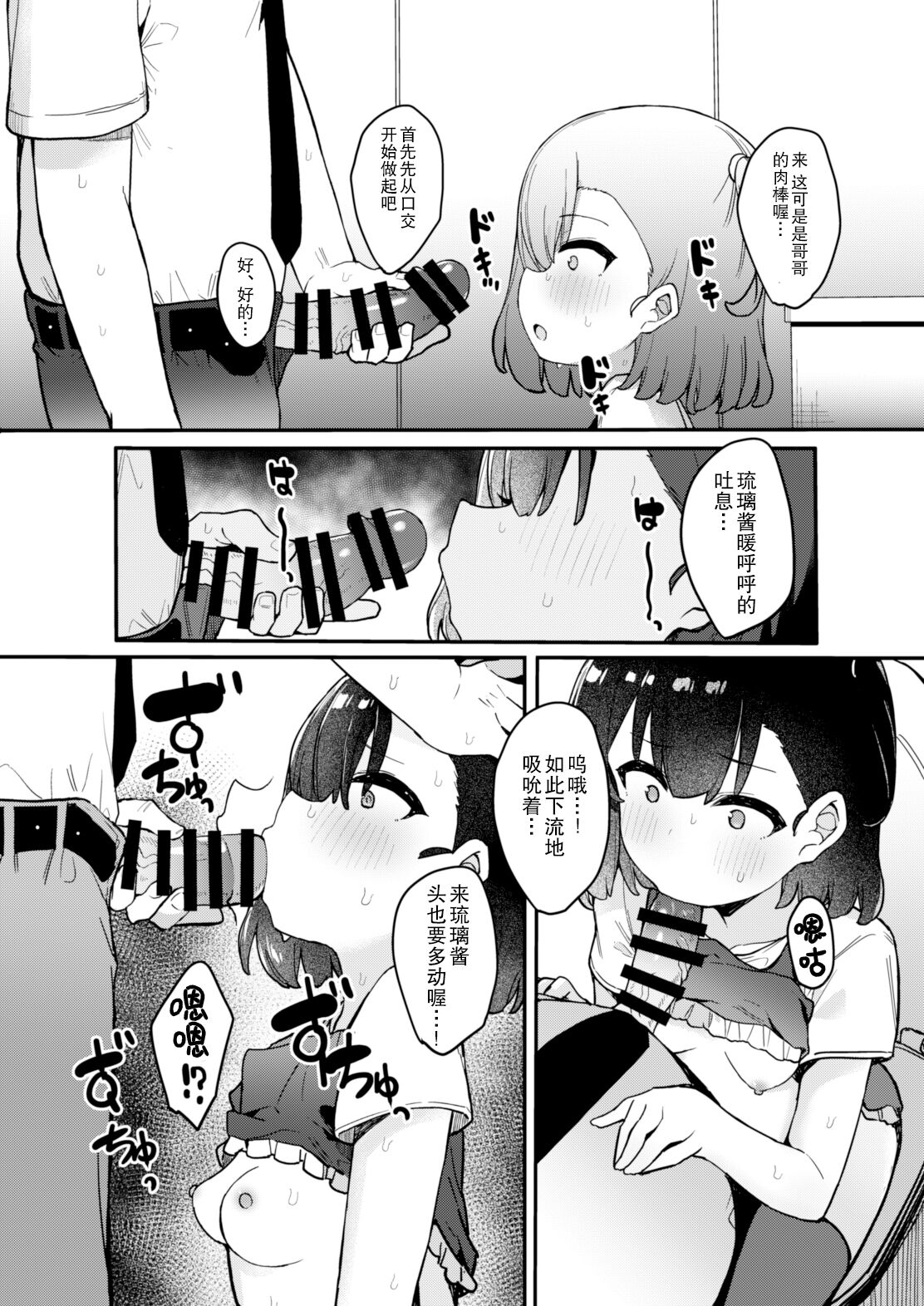 [たまたま山脈 (たまたぬき)] 雌小鬼催眠教育 [中国翻译] [DL版]