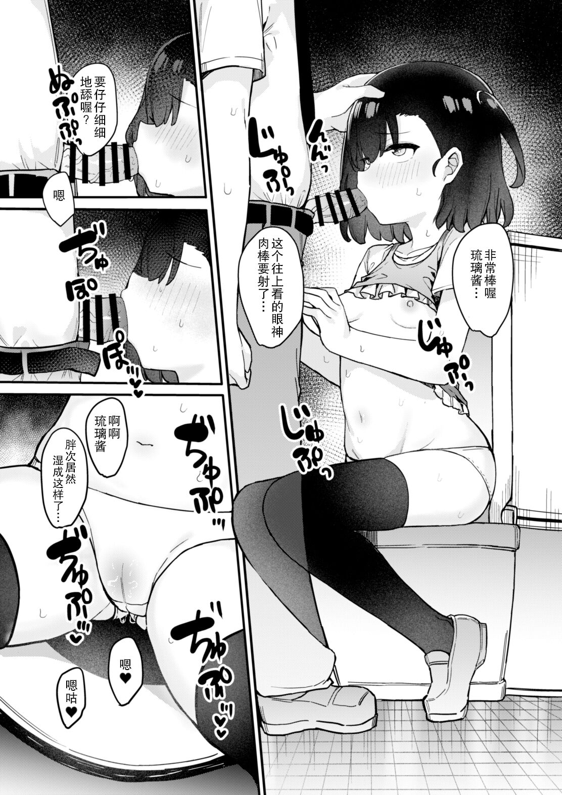 [たまたま山脈 (たまたぬき)] 雌小鬼催眠教育 [中国翻译] [DL版]