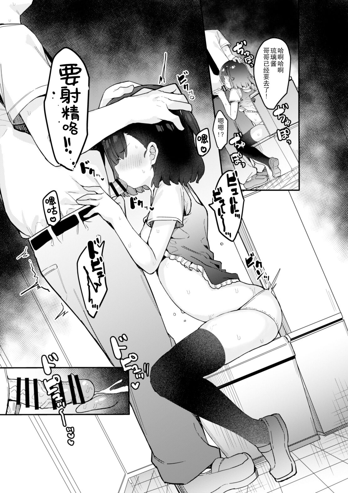 [たまたま山脈 (たまたぬき)] 雌小鬼催眠教育 [中国翻译] [DL版]