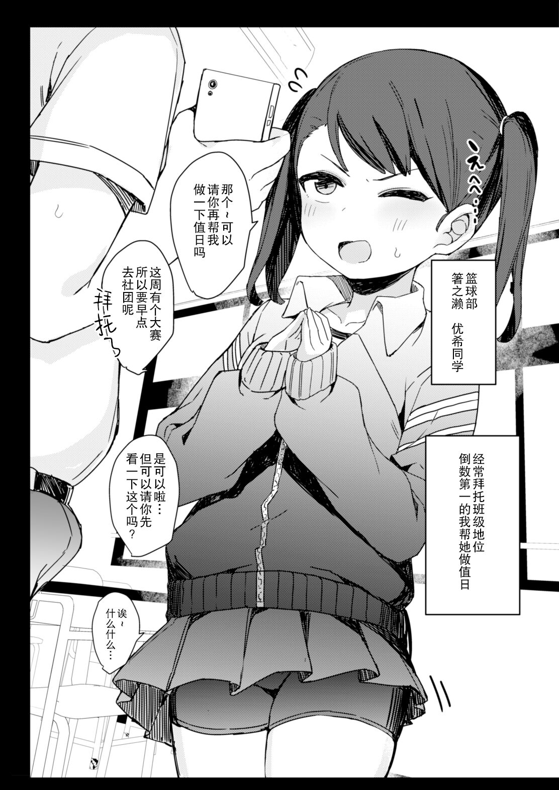 [たまたま山脈 (たまたぬき)] 雌小鬼催眠教育 [中国翻译] [DL版]