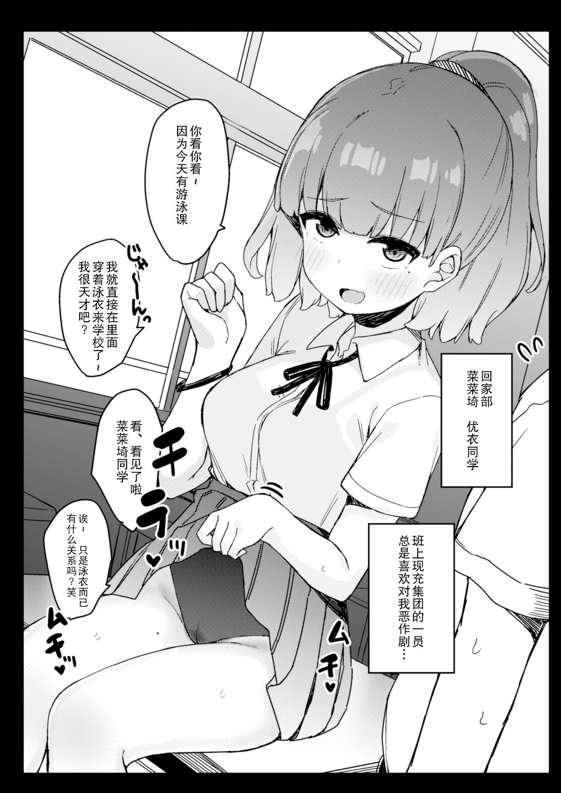 [たまたま山脈 (たまたぬき)] 雌小鬼催眠教育 [中国翻译] [DL版]