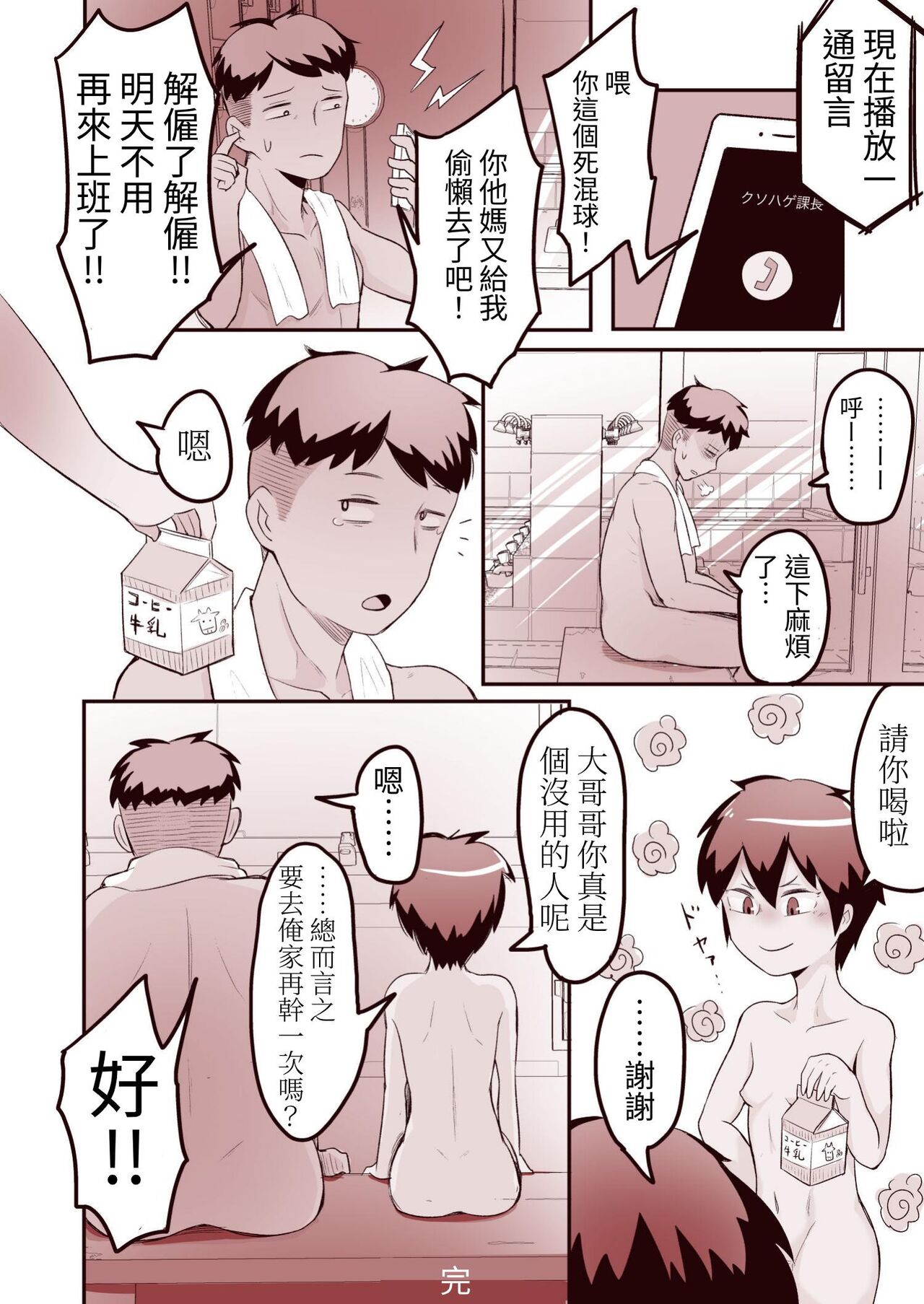 [アルカ一区 (なだしお)] 雌小鬼假小子洗澡时间 给没教养的萝莉婊子灌输洗澡礼仪！ [中国翻译]