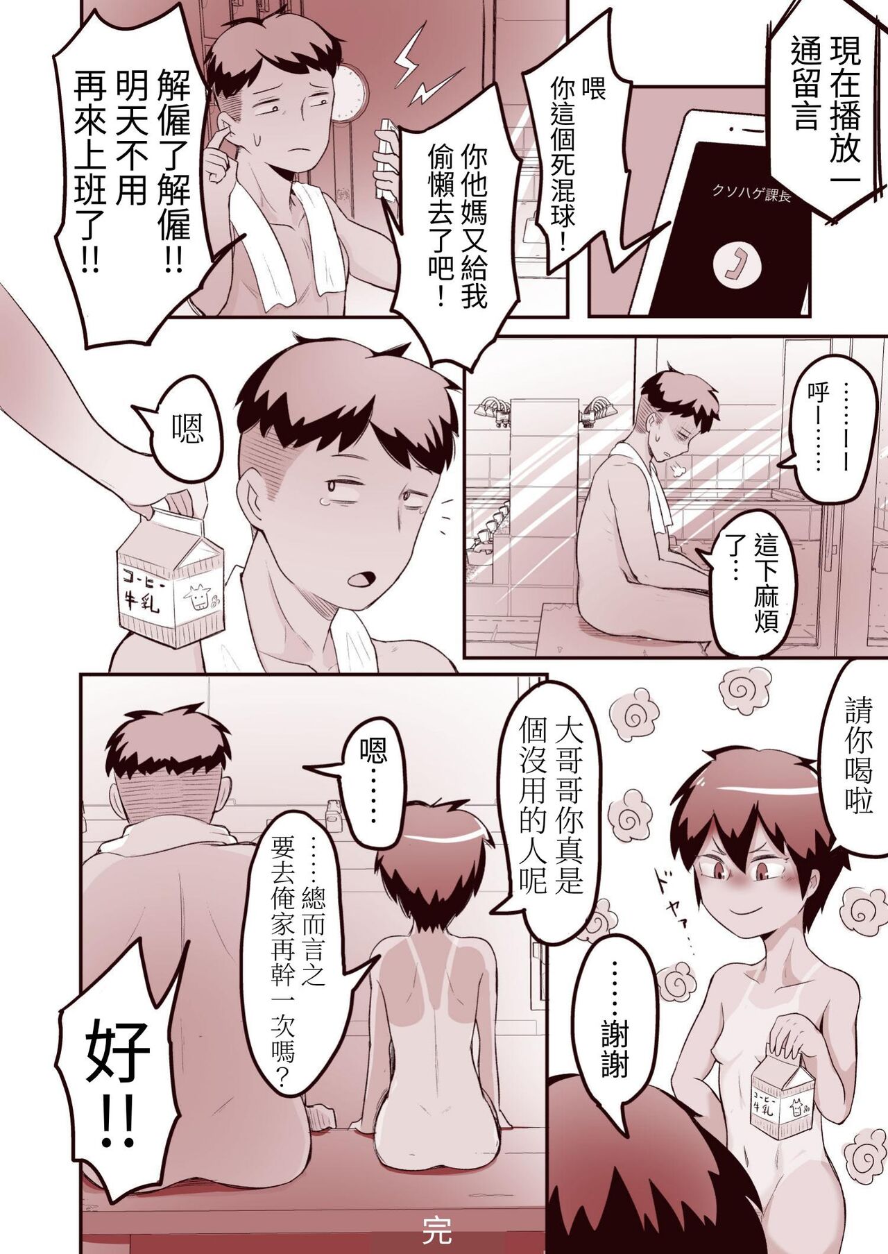 [アルカ一区 (なだしお)] 雌小鬼假小子洗澡时间 给没教养的萝莉婊子灌输洗澡礼仪！ [中国翻译]