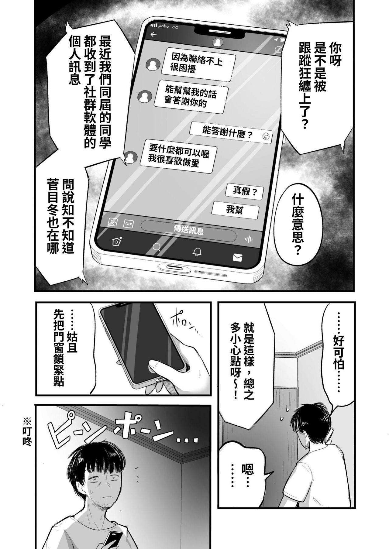 [アルカ一区 (なだソルト)] 夏天又来了。──被我夺走童贞的假小子表妹变成了雌小鬼 [中国翻译]