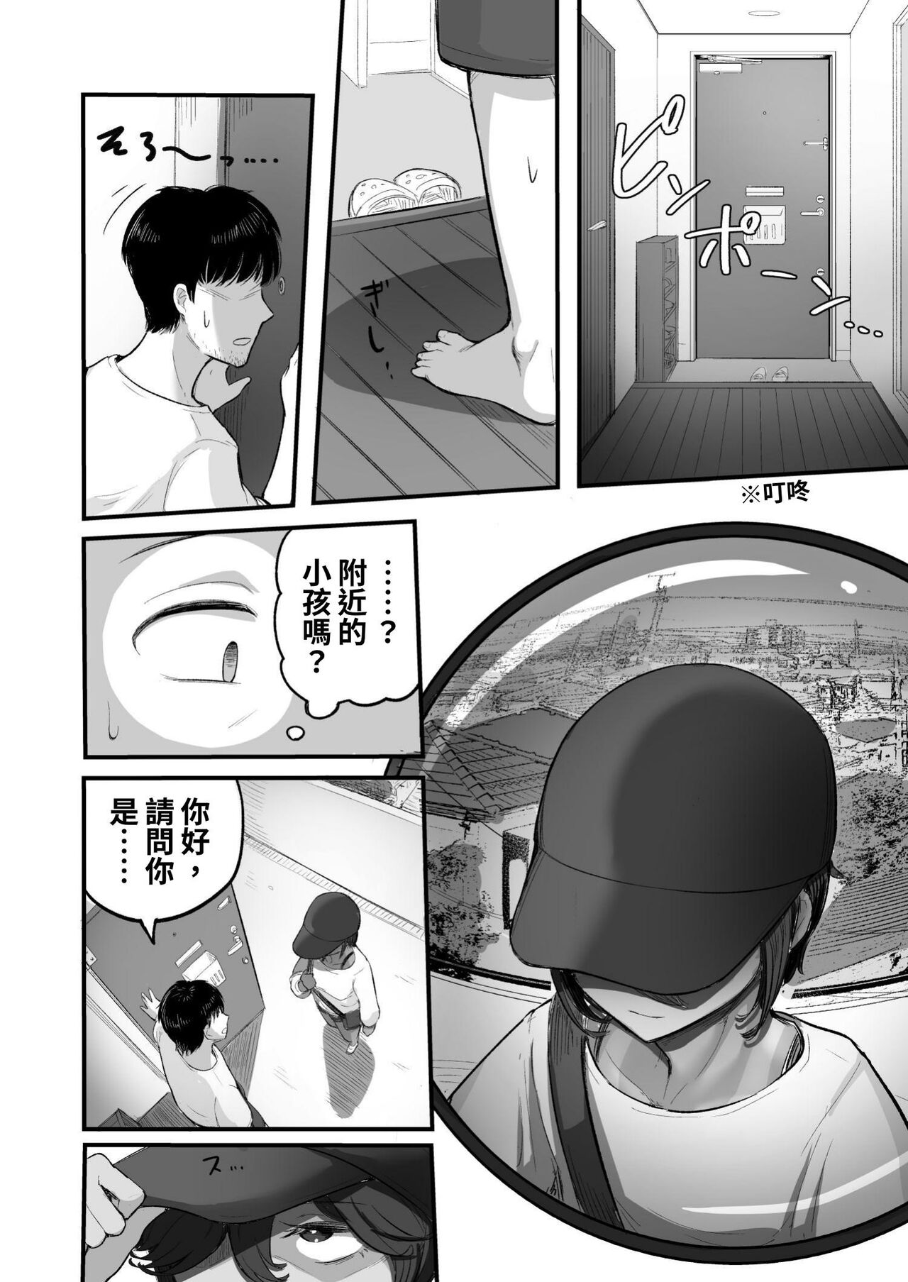 [アルカ一区 (なだソルト)] 夏天又来了。──被我夺走童贞的假小子表妹变成了雌小鬼 [中国翻译]