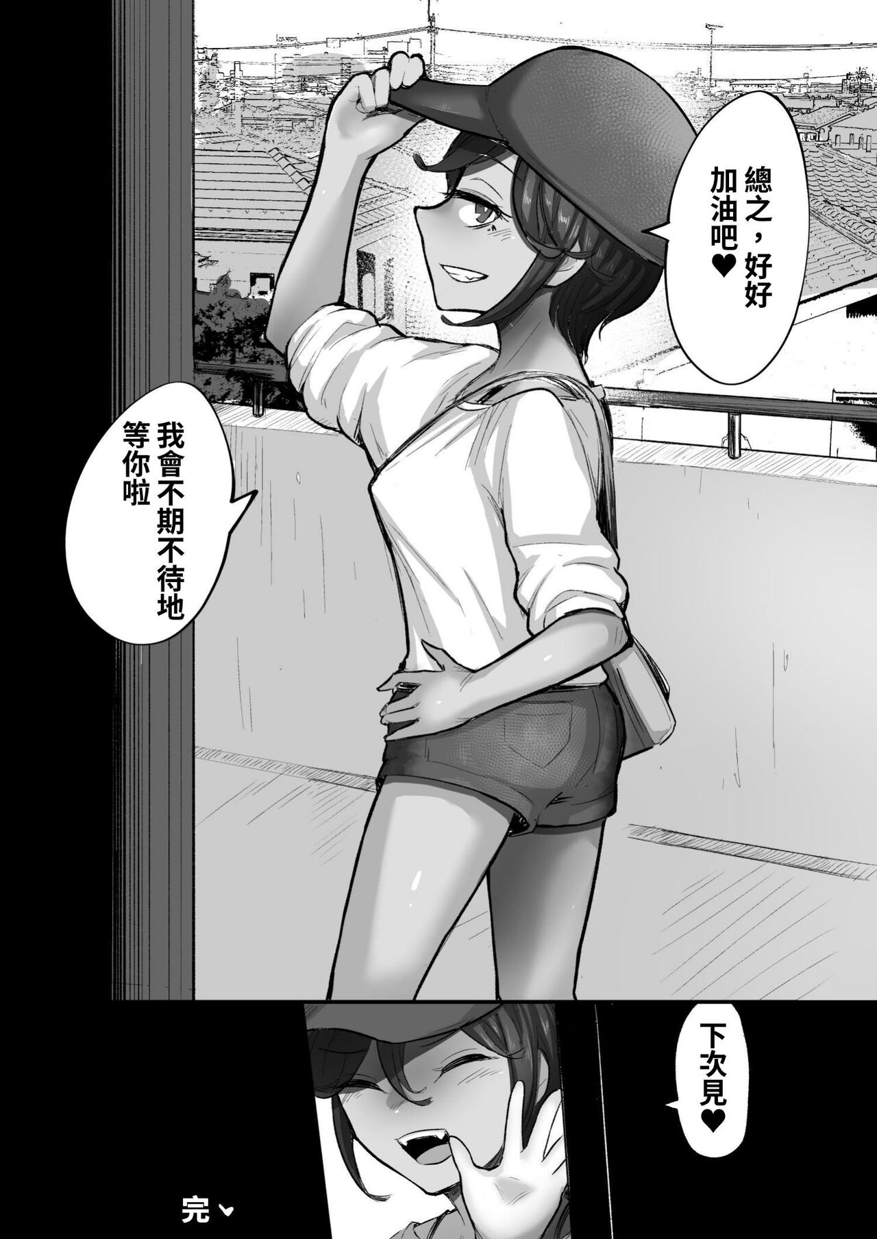 [アルカ一区 (なだソルト)] 夏天又来了。──被我夺走童贞的假小子表妹变成了雌小鬼 [中国翻译]