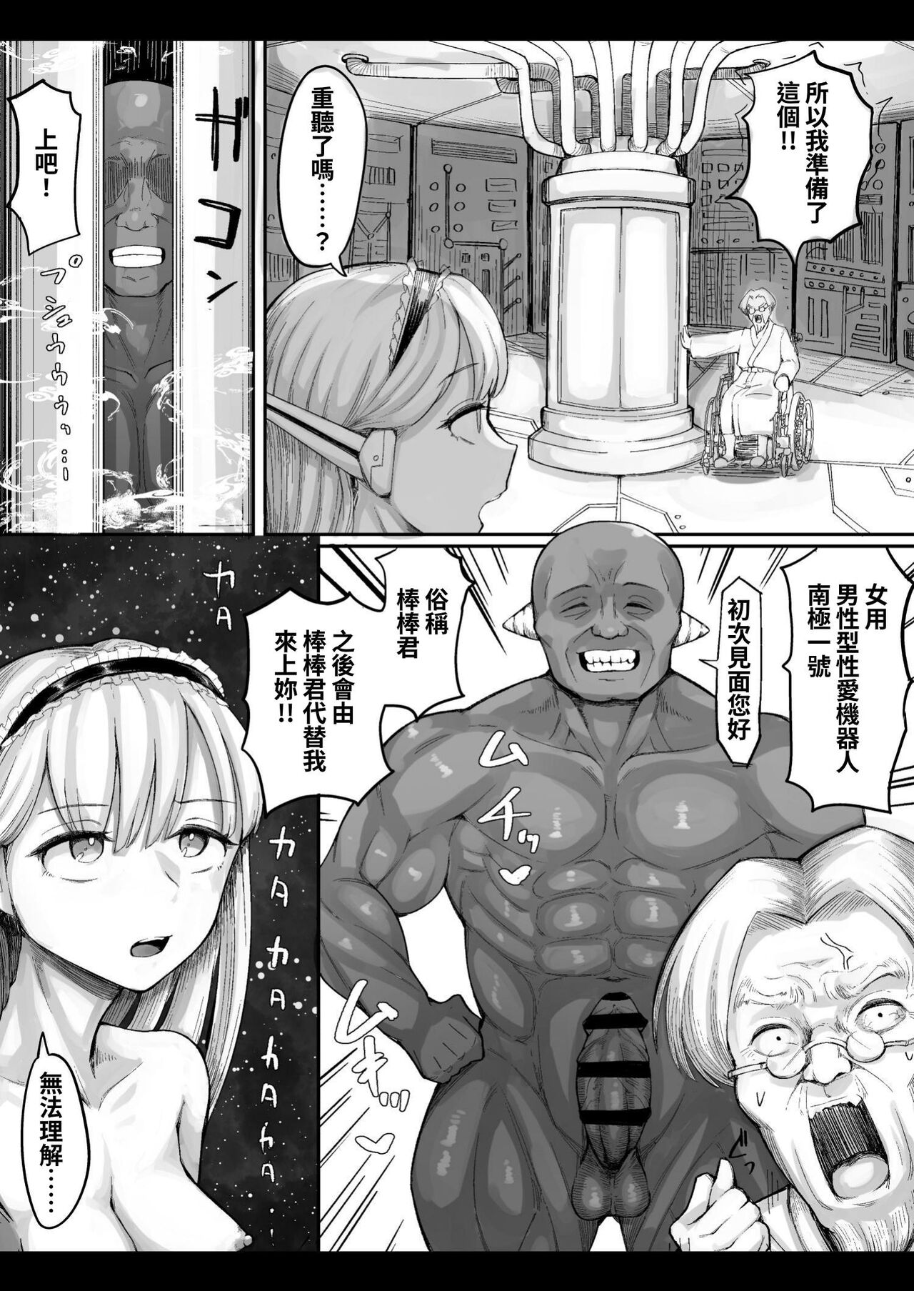 [アルカ一区 (なだソルト)] 夏天又来了。──被我夺走童贞的假小子表妹变成了雌小鬼 [中国翻译]