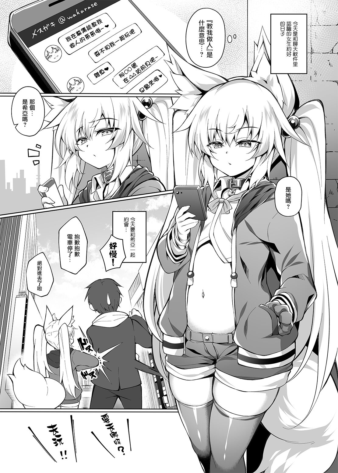[毒電波受信中 (炉心)] 想让雌小鬼明白！ [中国翻译] [DL版]